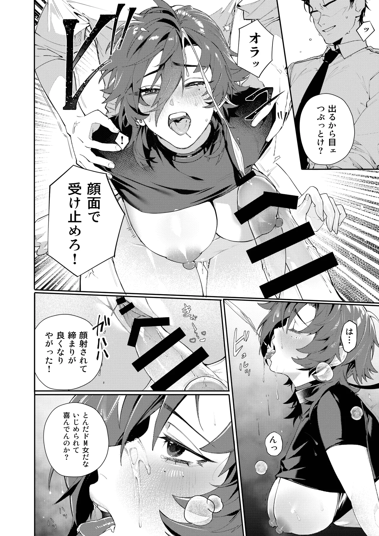〇辱監獄 Page.14