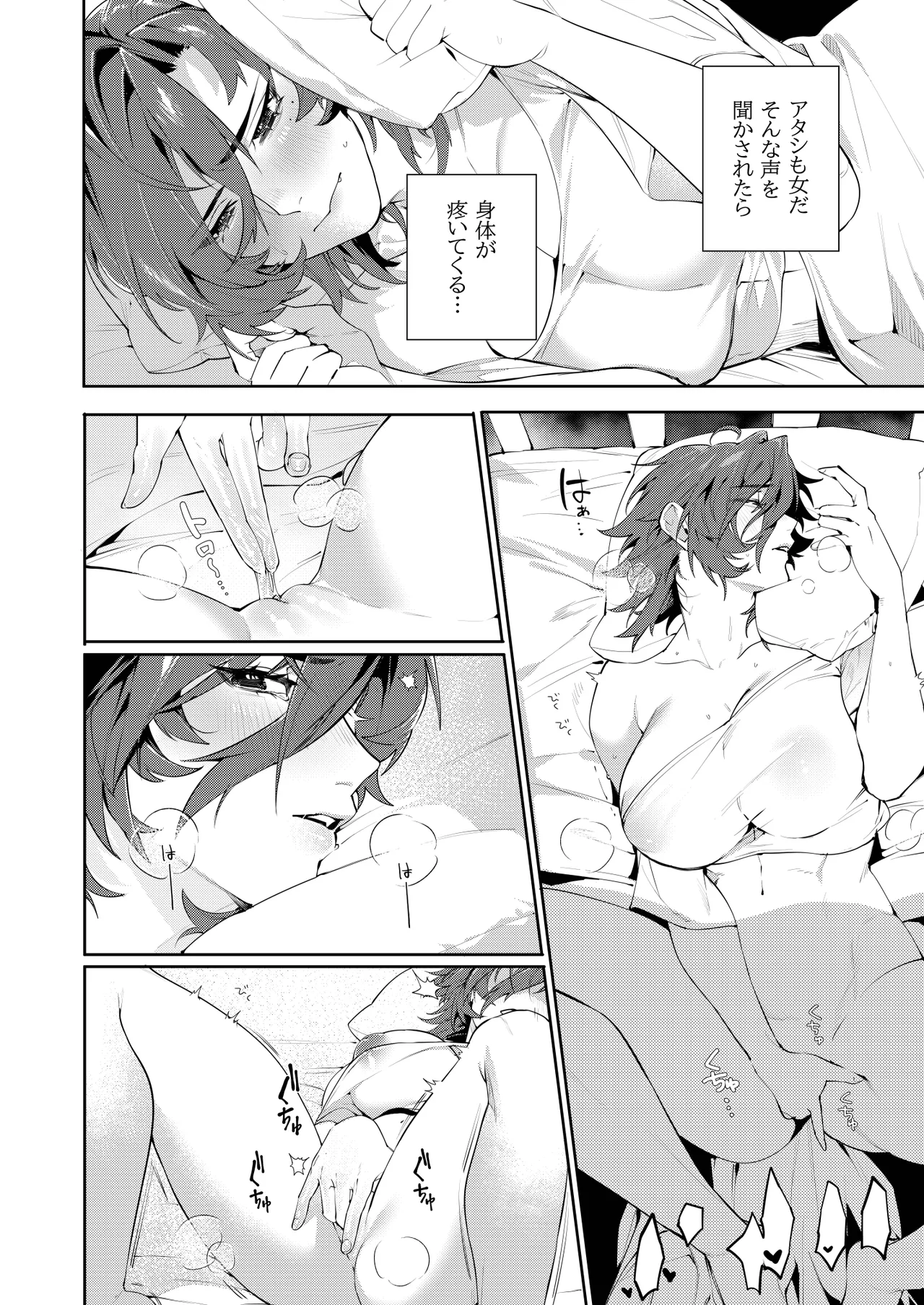 〇辱監獄 Page.20