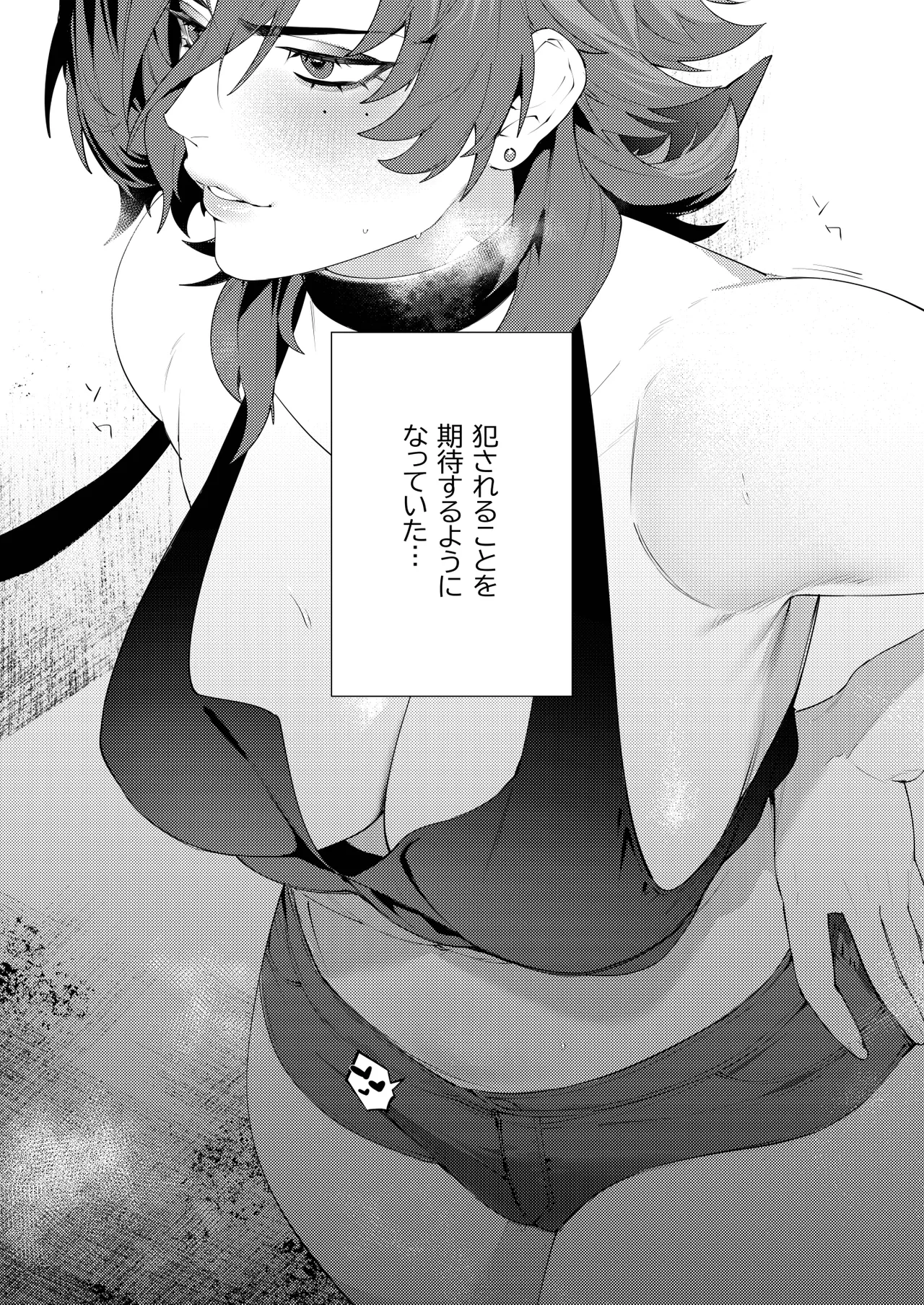 〇辱監獄 Page.26