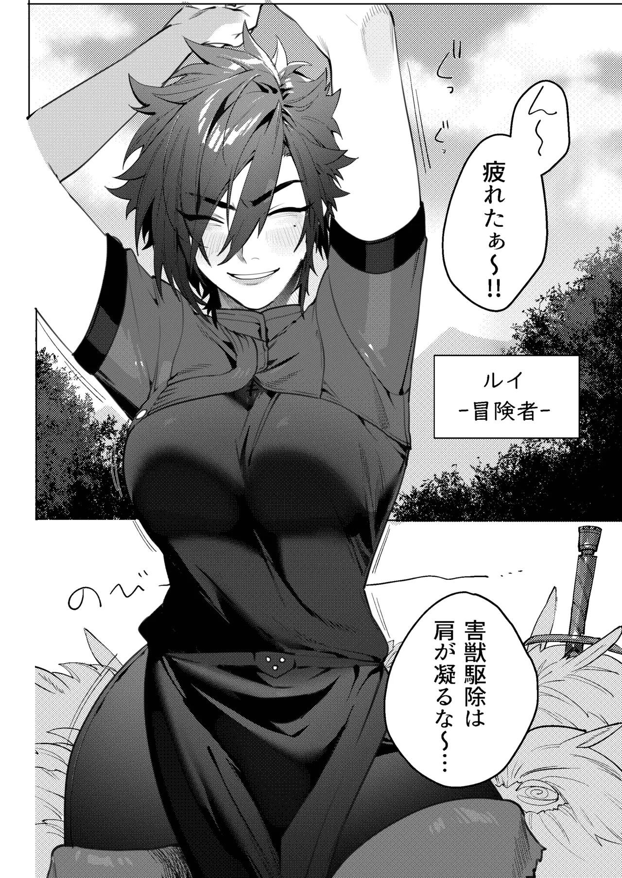 [おしゃぶり天国 (ししゃも) ルイシコ！ (ファイナルファンタジーXIV) [DL版] Page.5