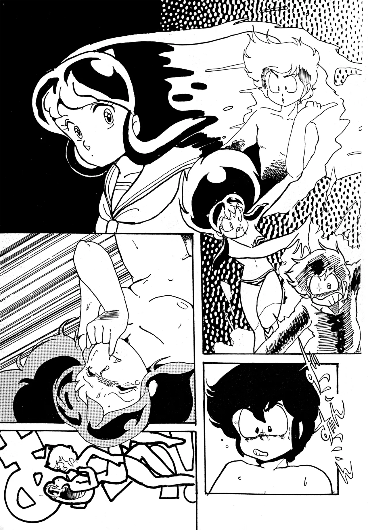 クロノス Page.116