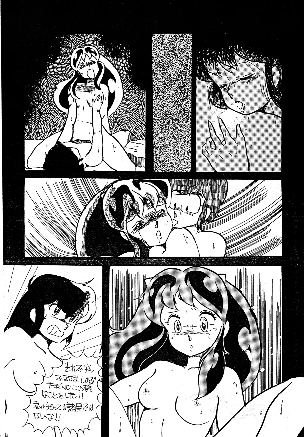 クロノス Page.117