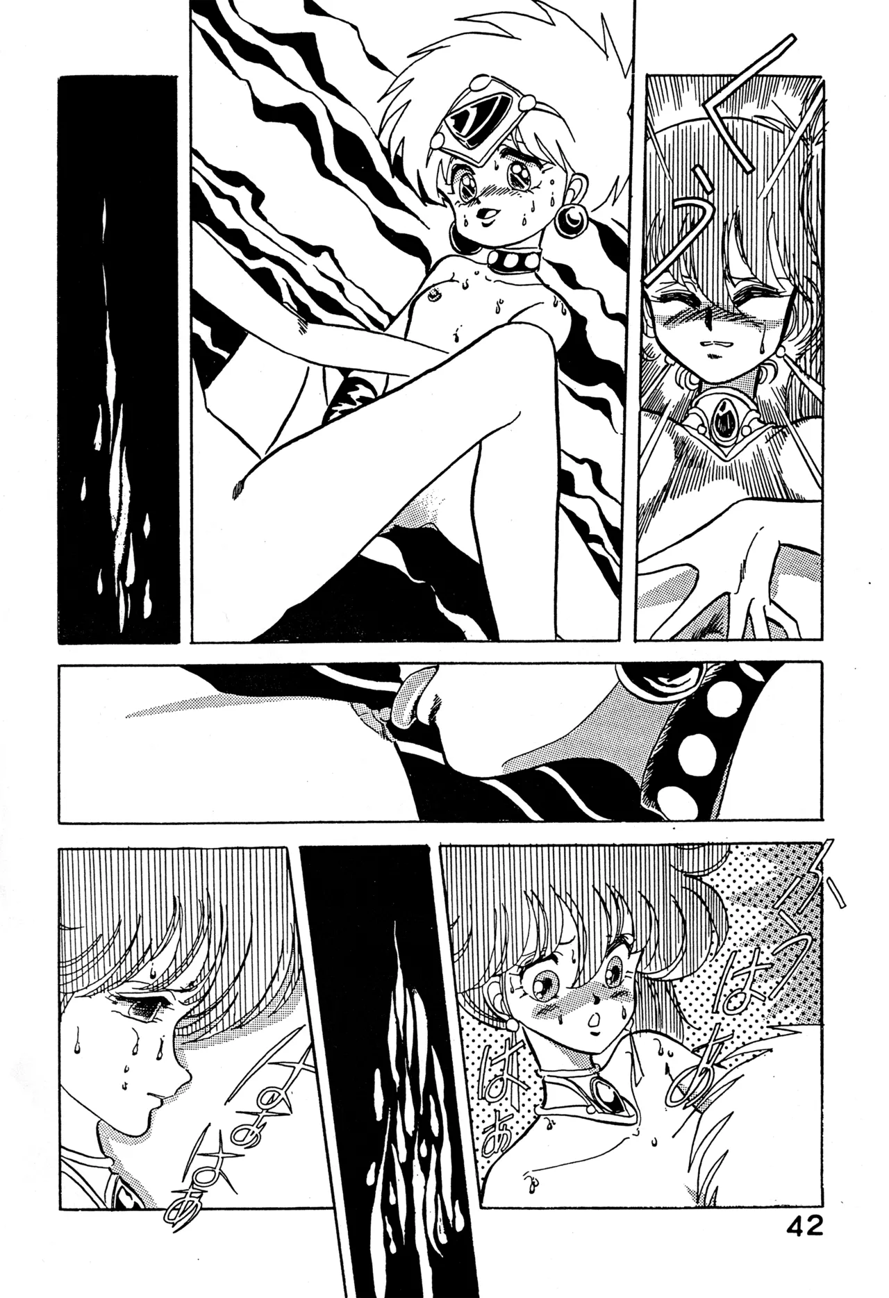 クロノス Page.41