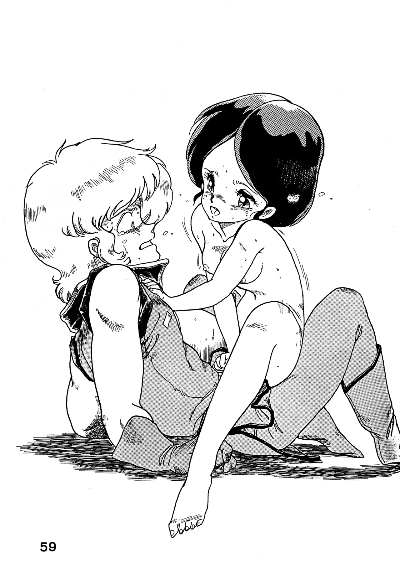 クロノス Page.58