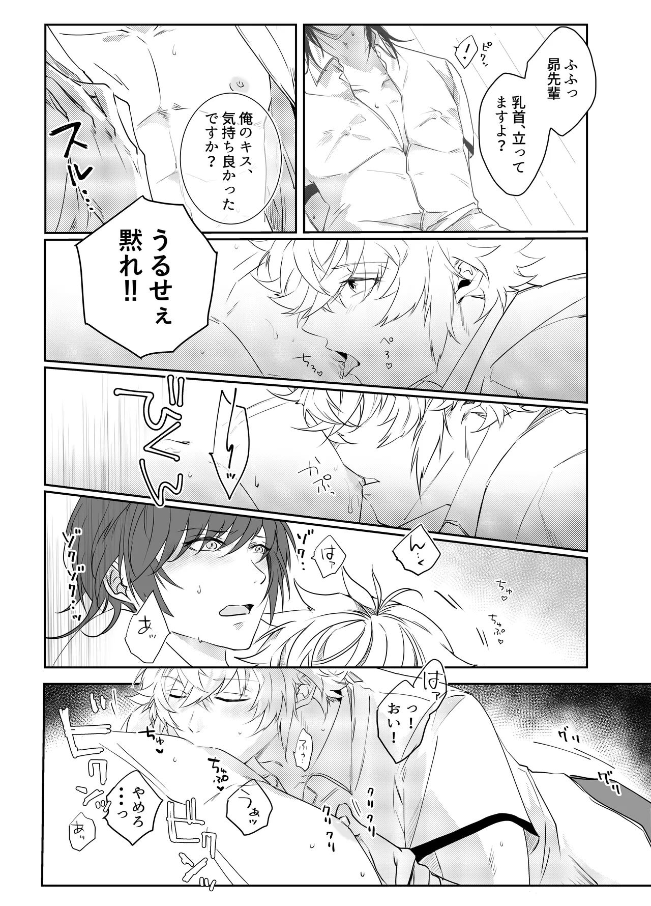 愛執ドール Page.125