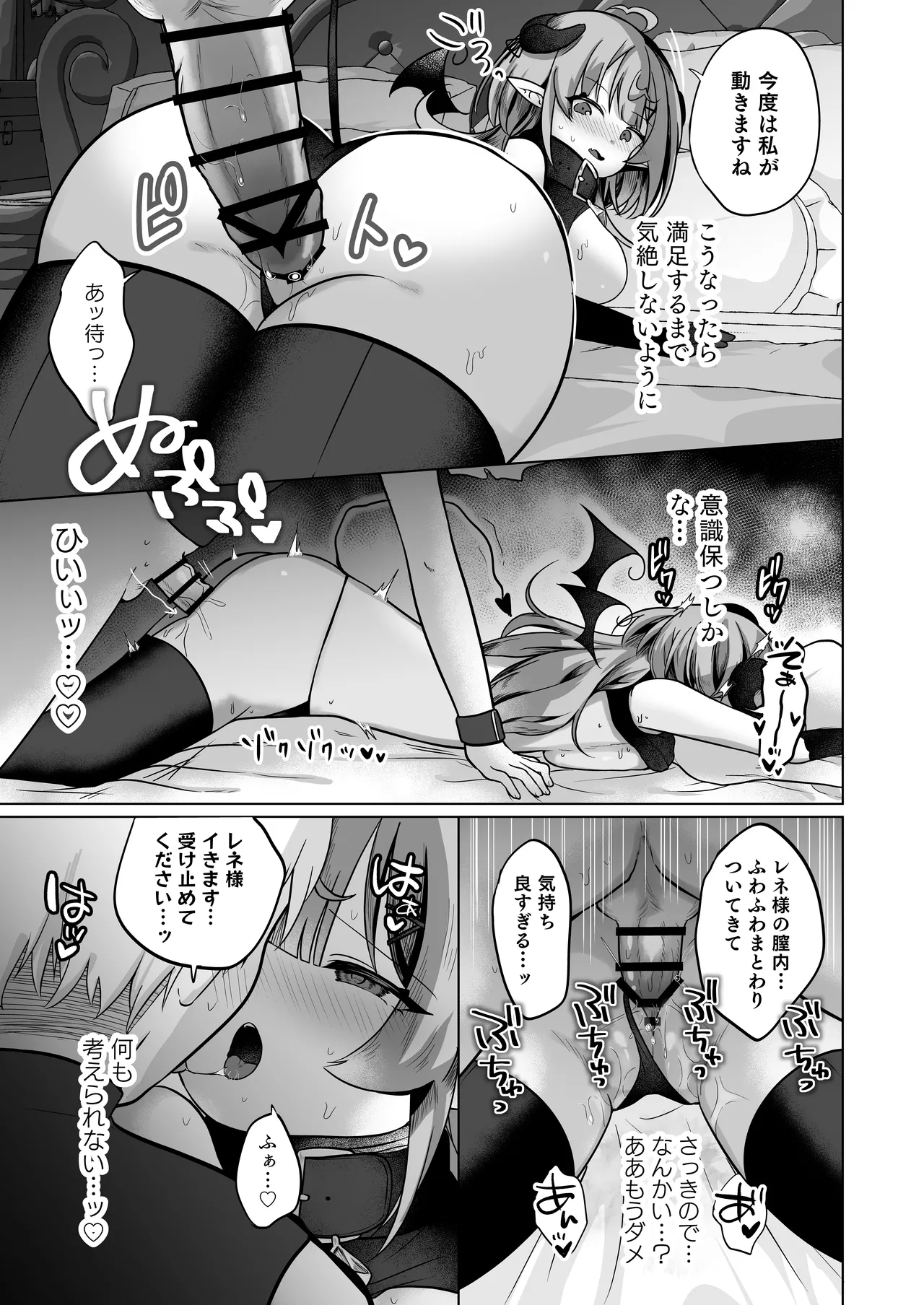 自称色欲魔女さんは絶倫使い魔くんをわからせたい！ Page.19