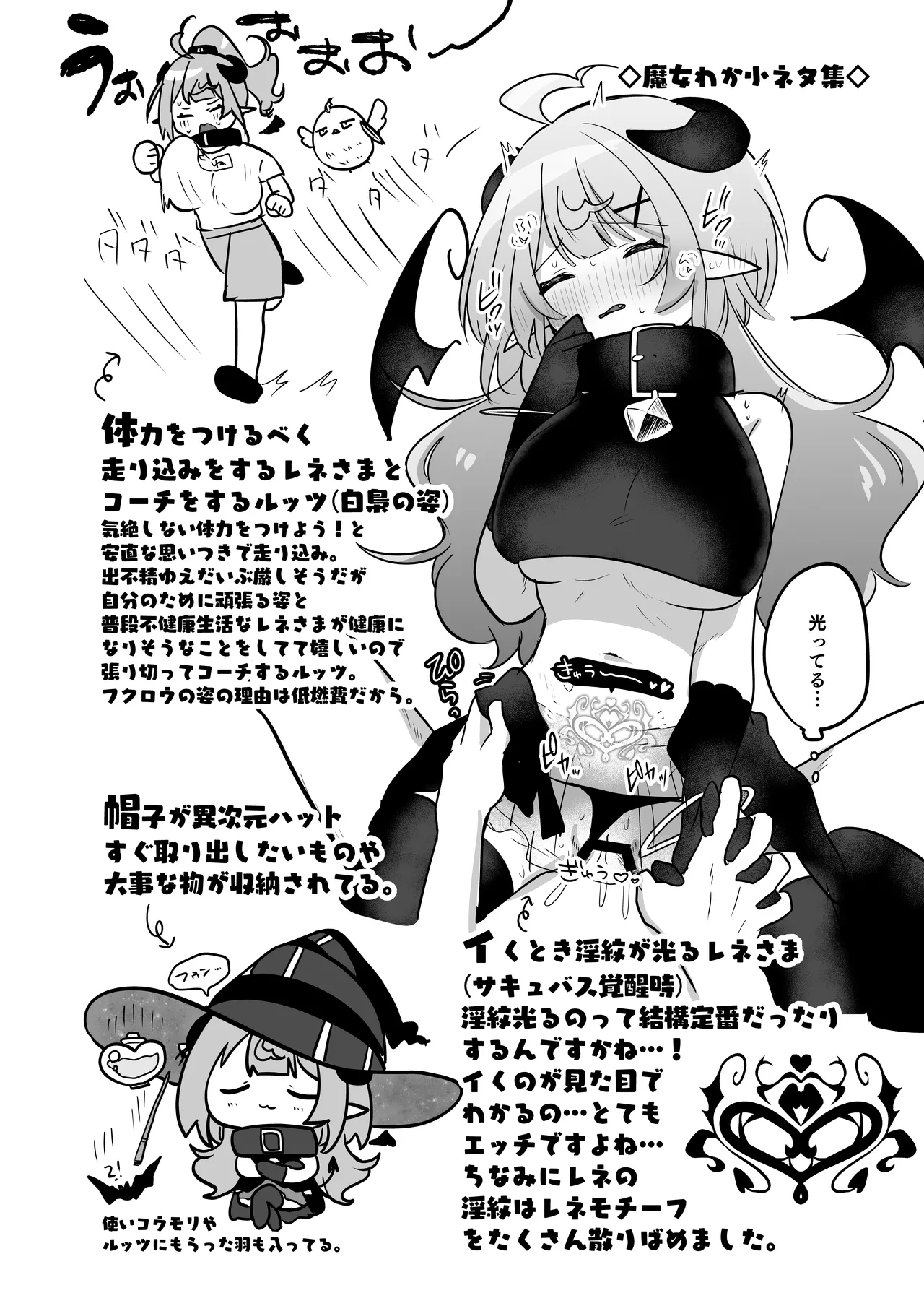 自称色欲魔女さんは絶倫使い魔くんをわからせたい！ Page.28
