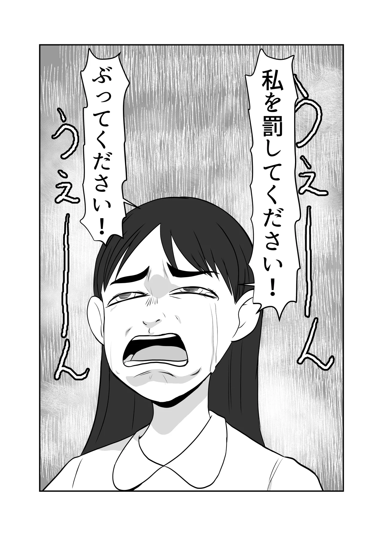 部屋に勝手に居座られて困ってる04 Page.19
