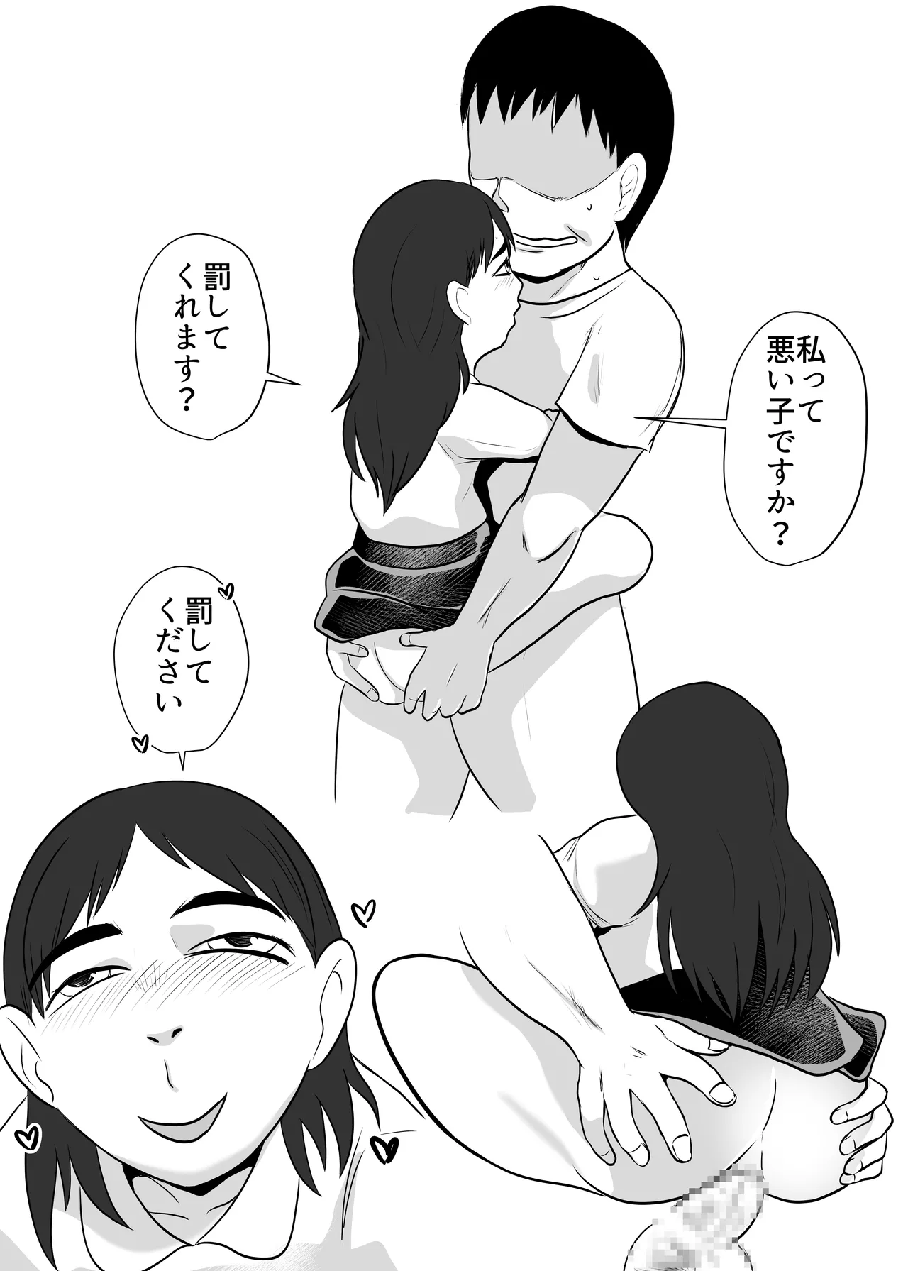 部屋に勝手に居座られて困ってる04 Page.39