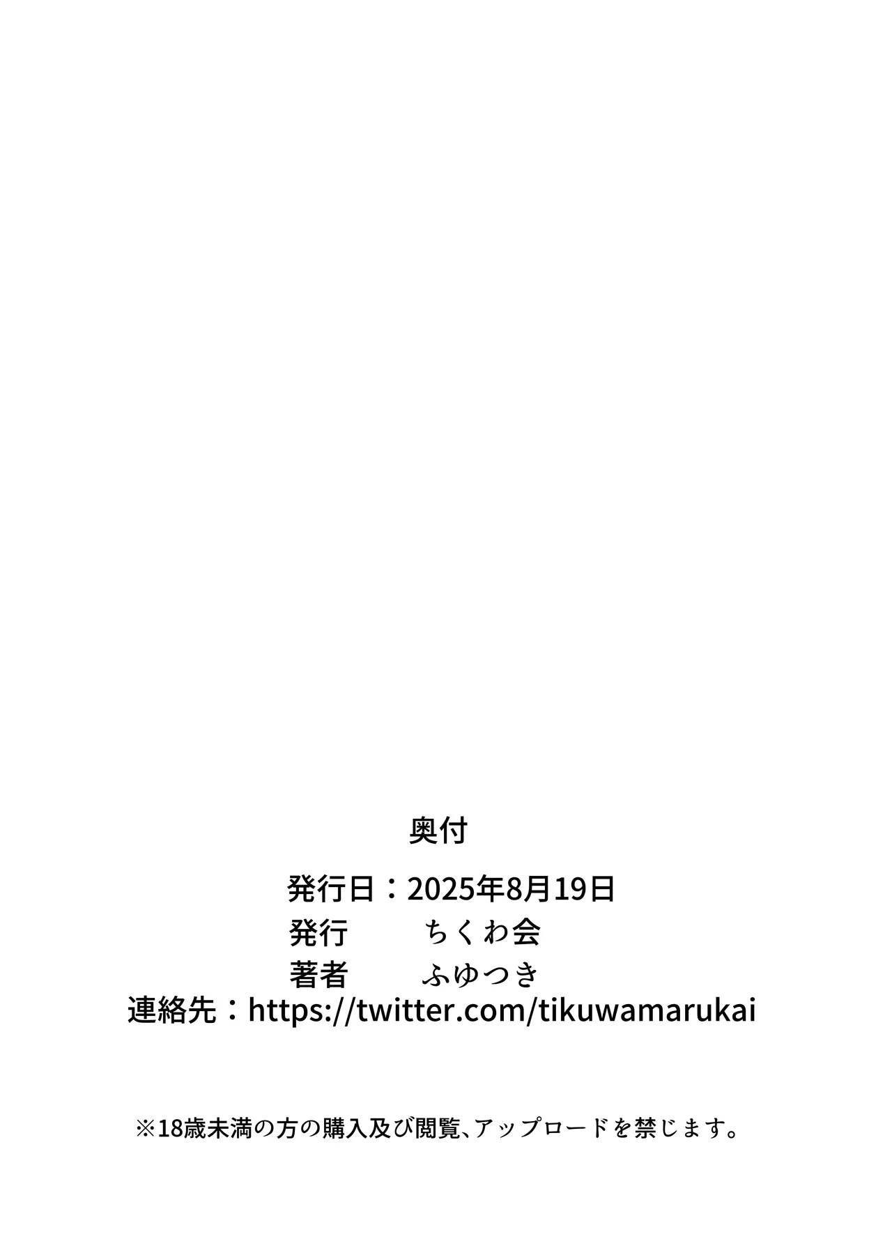 部屋に勝手に居座られて困ってる04 Page.44