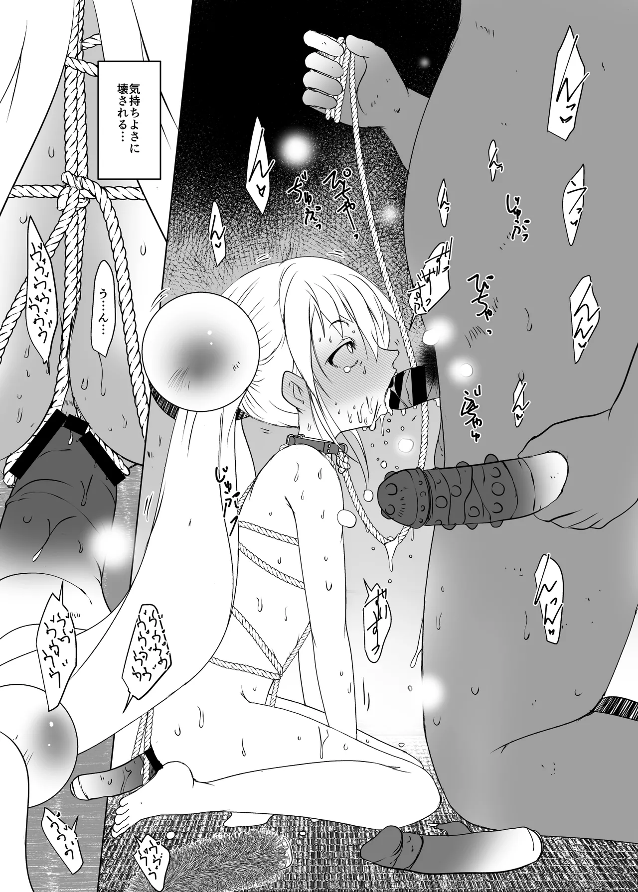 リトル・リトル・リトル Page.14