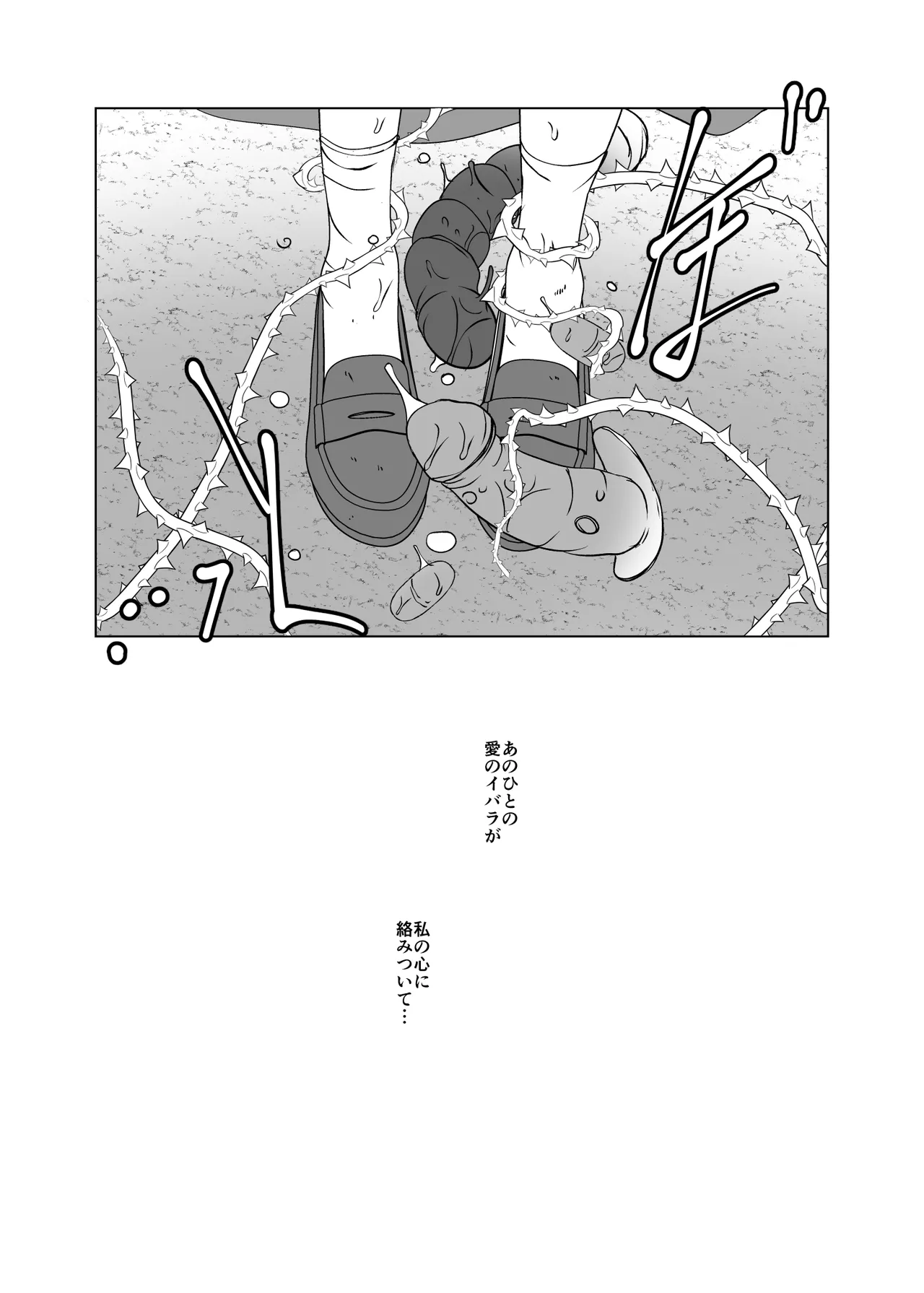 リトル・リトル・リトル Page.18
