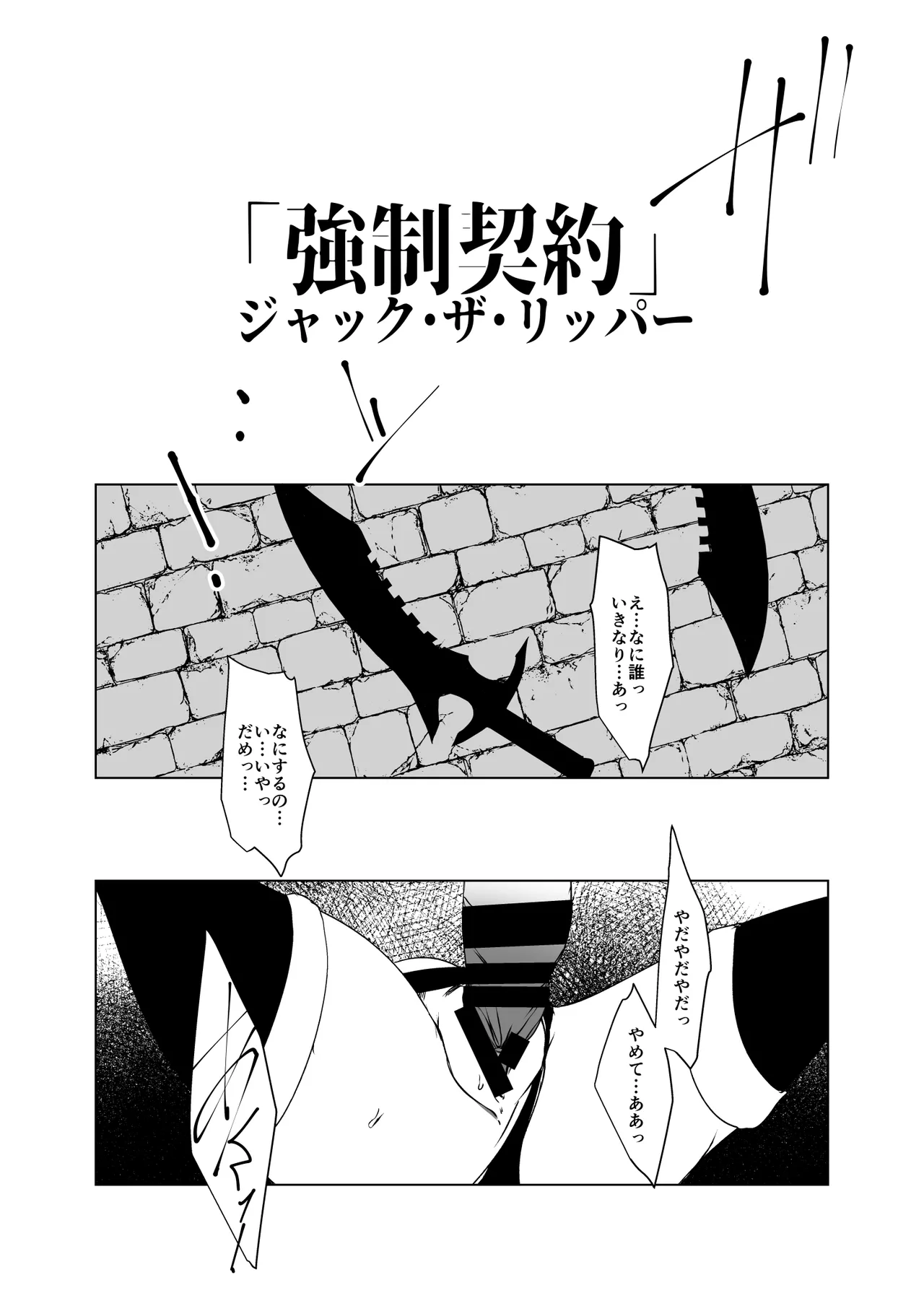 リトル・リトル・リトル Page.19