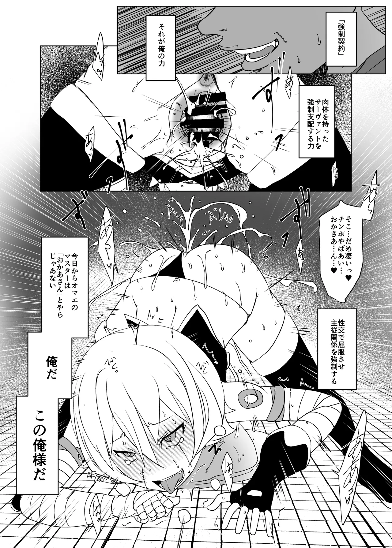 リトル・リトル・リトル Page.27