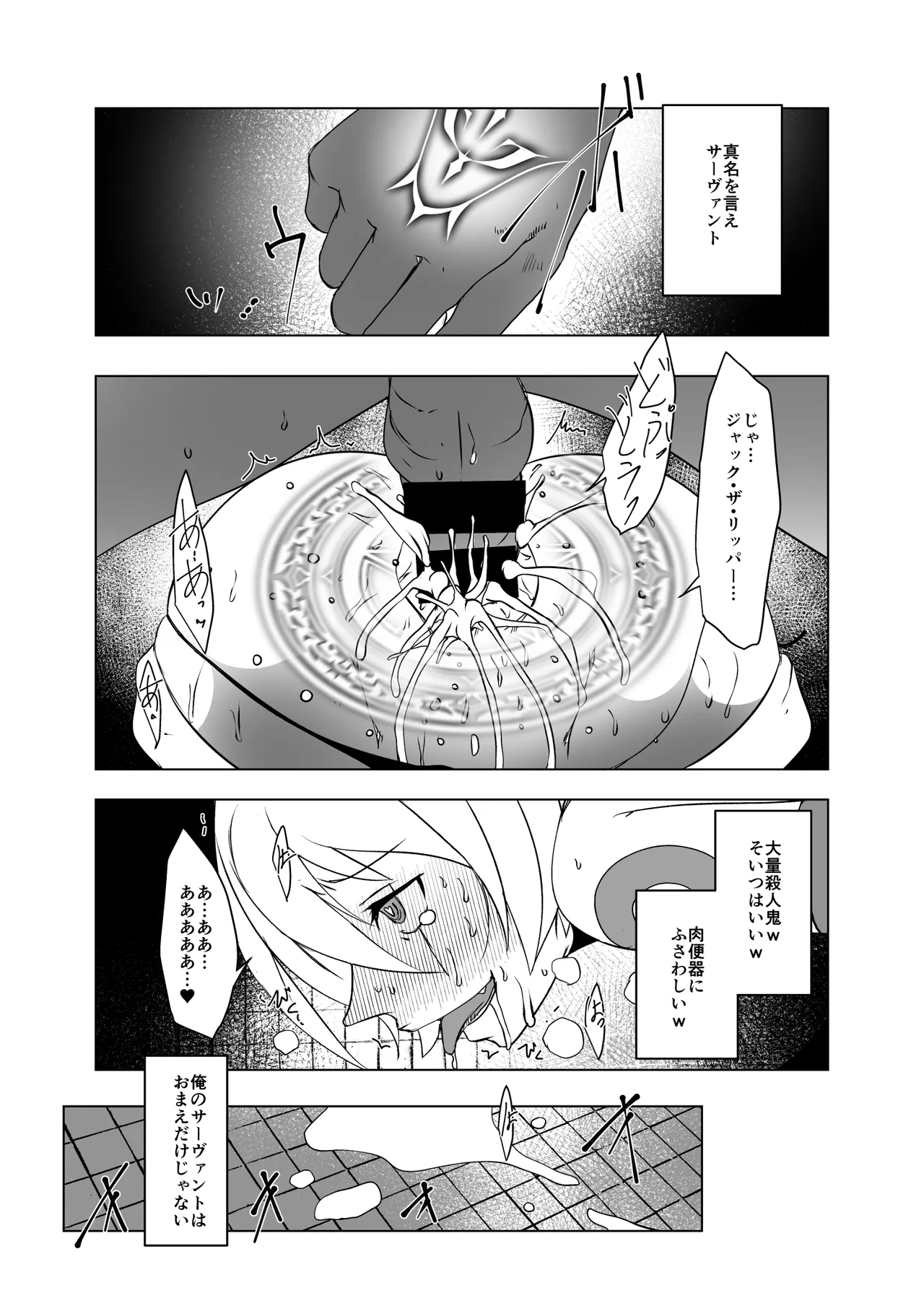 リトル・リトル・リトル Page.29