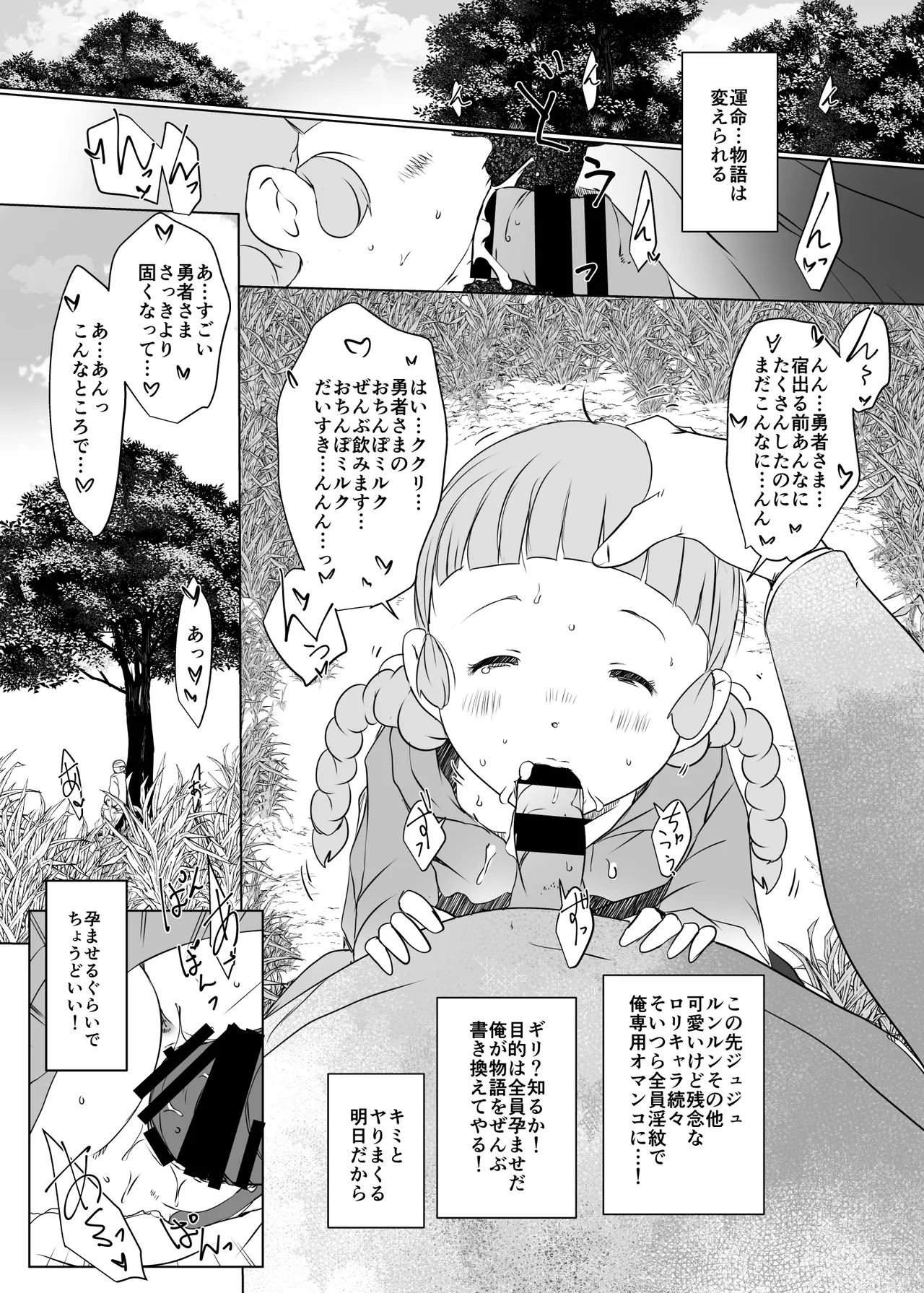 リトル・リトル・リトル Page.42