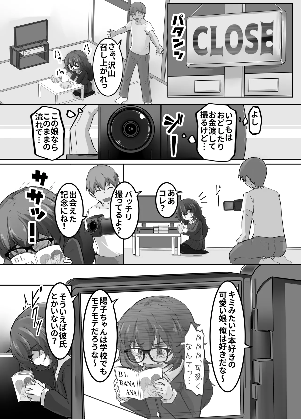 ウラノモノ有ります Page.13