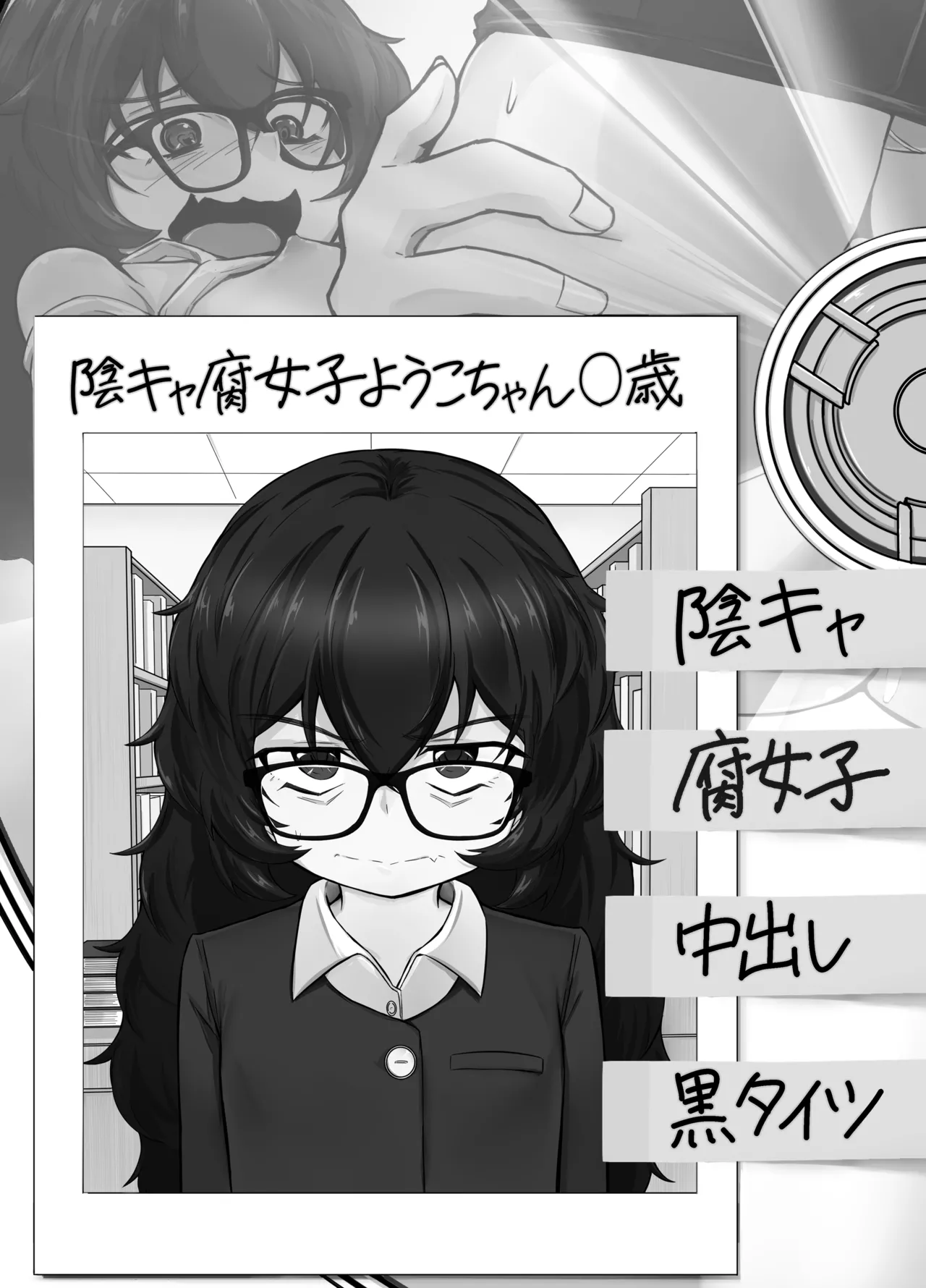 ウラノモノ有ります Page.2