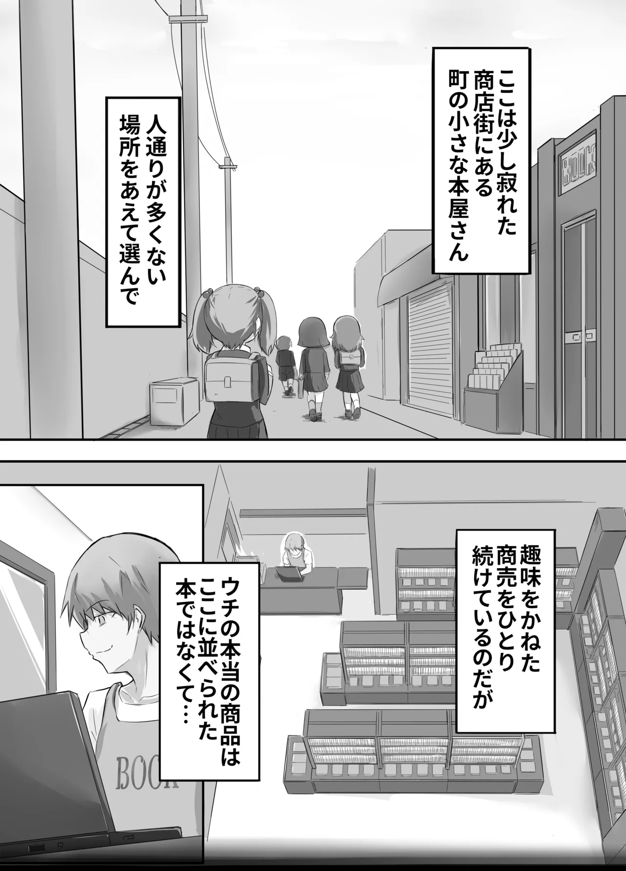 ウラノモノ有ります Page.3