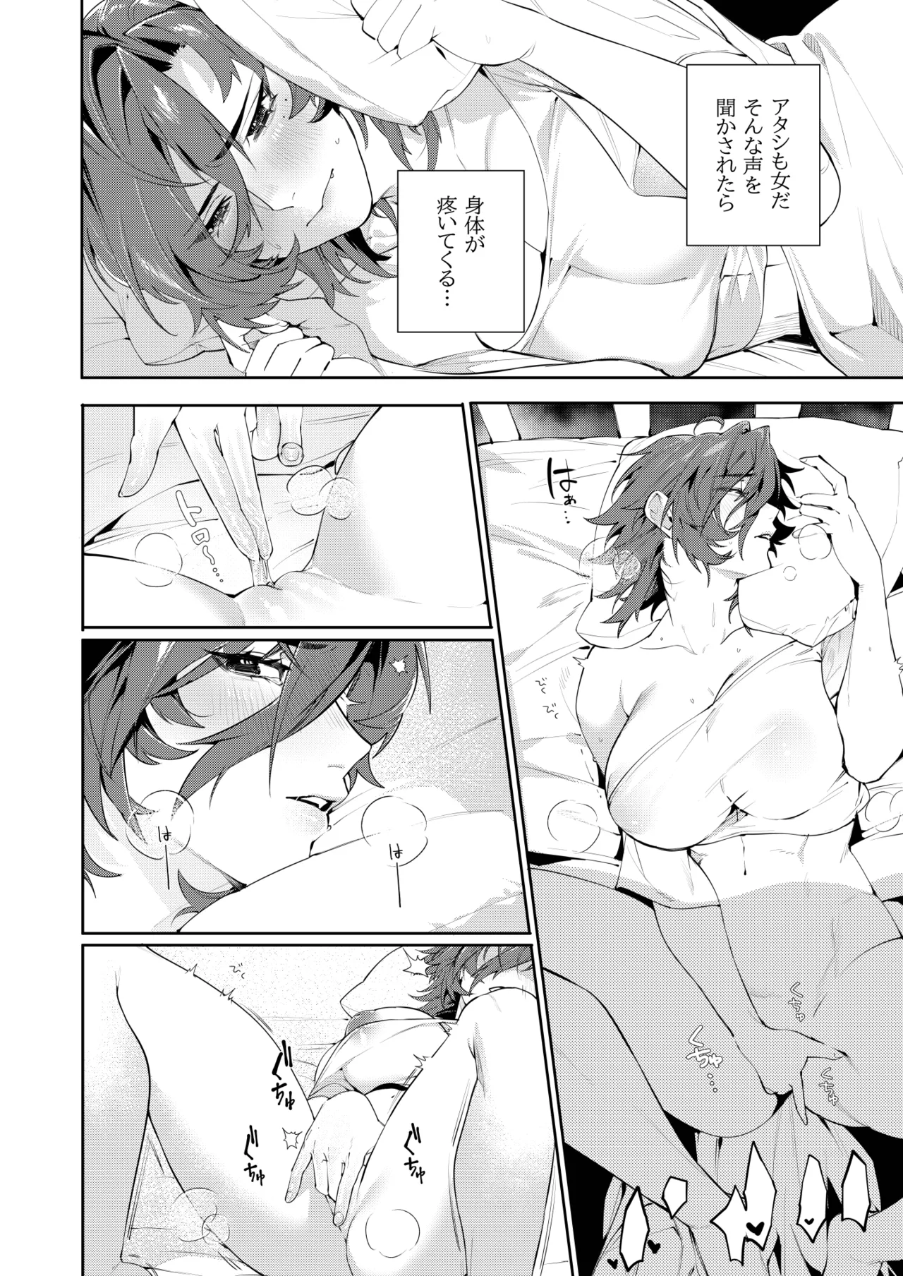 凌辱監獄① Page.20