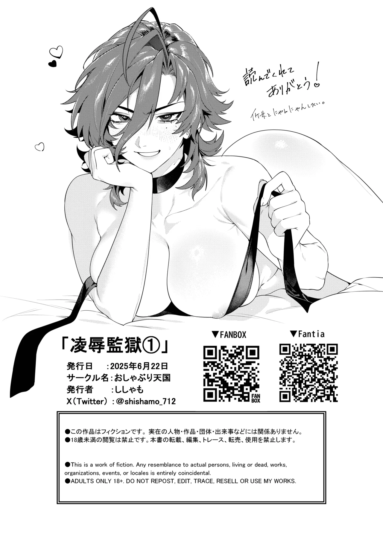 凌辱監獄① Page.28