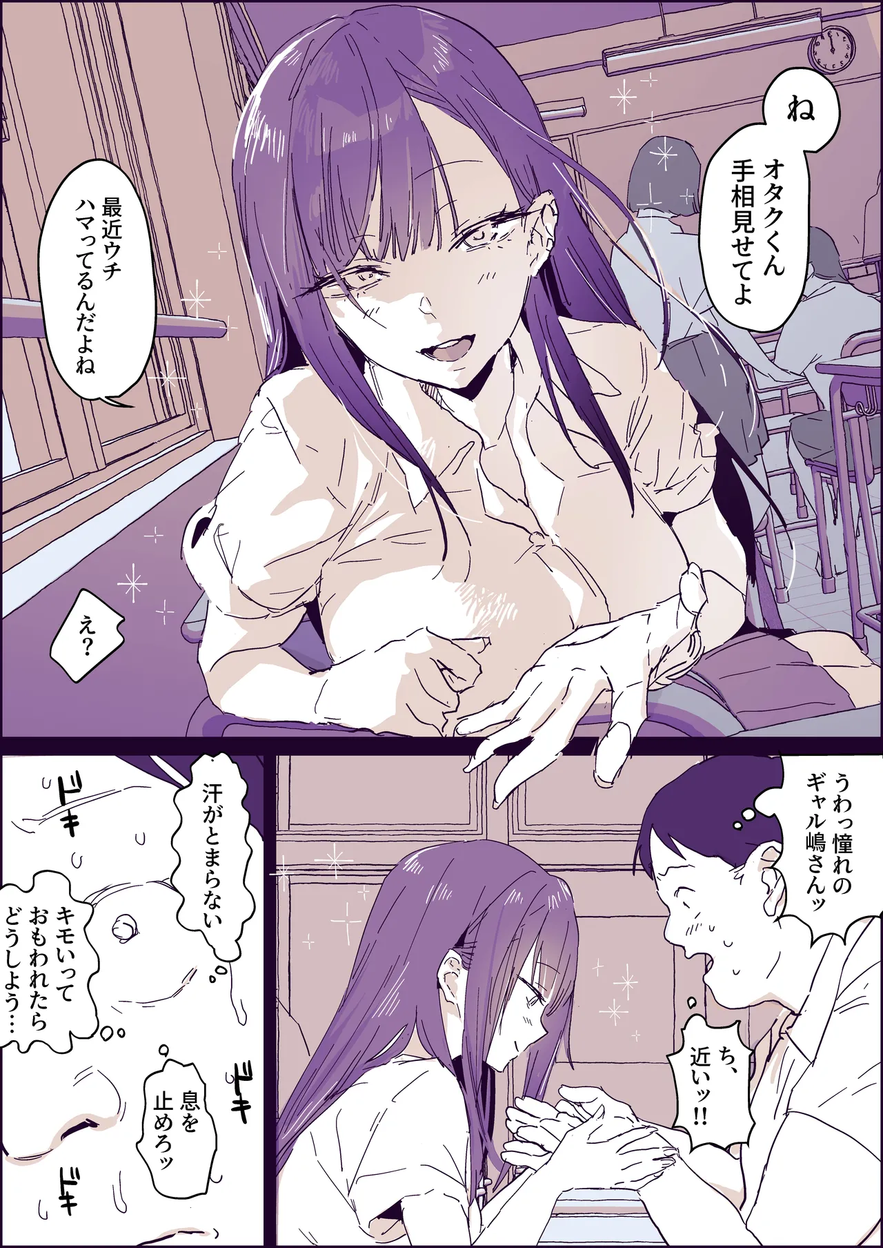 臭フェチギャル