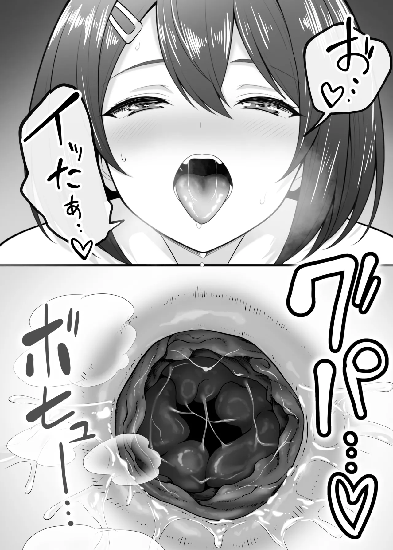 アナル開発しすぎです！ Page.8