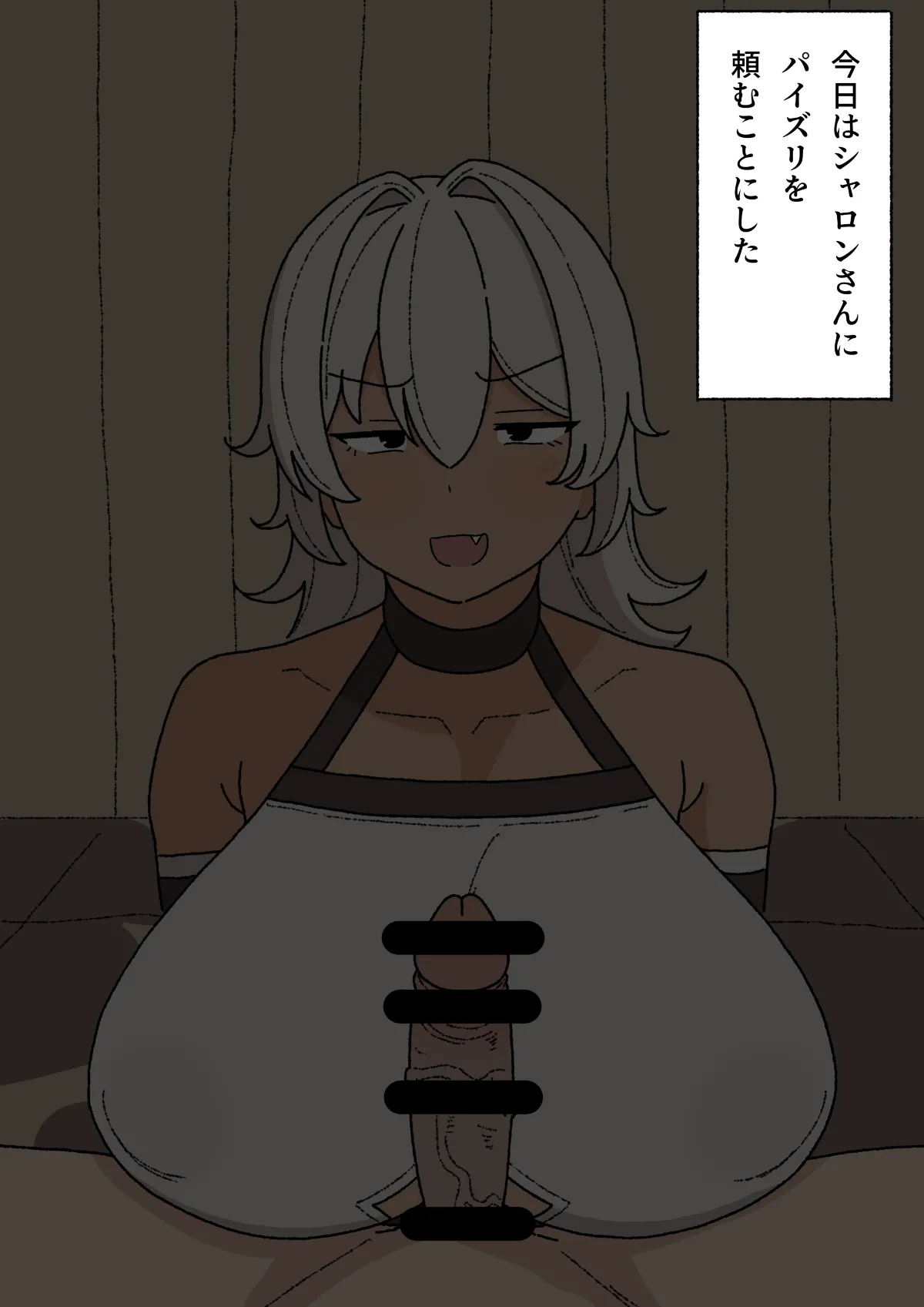 女戦士さん Page.57