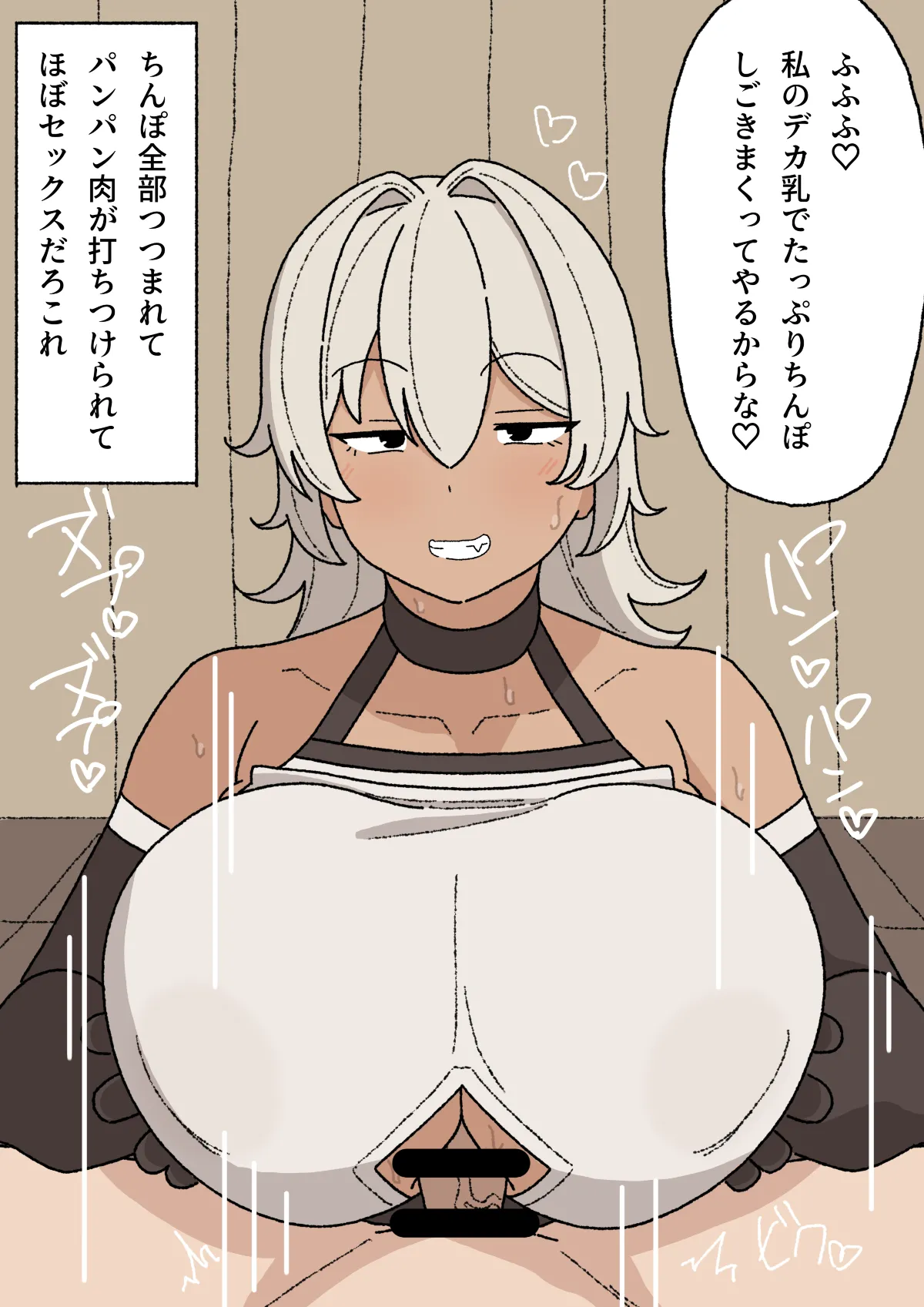 女戦士さん Page.60