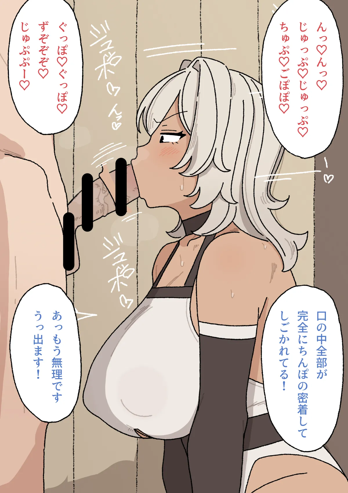 女戦士さん Page.69