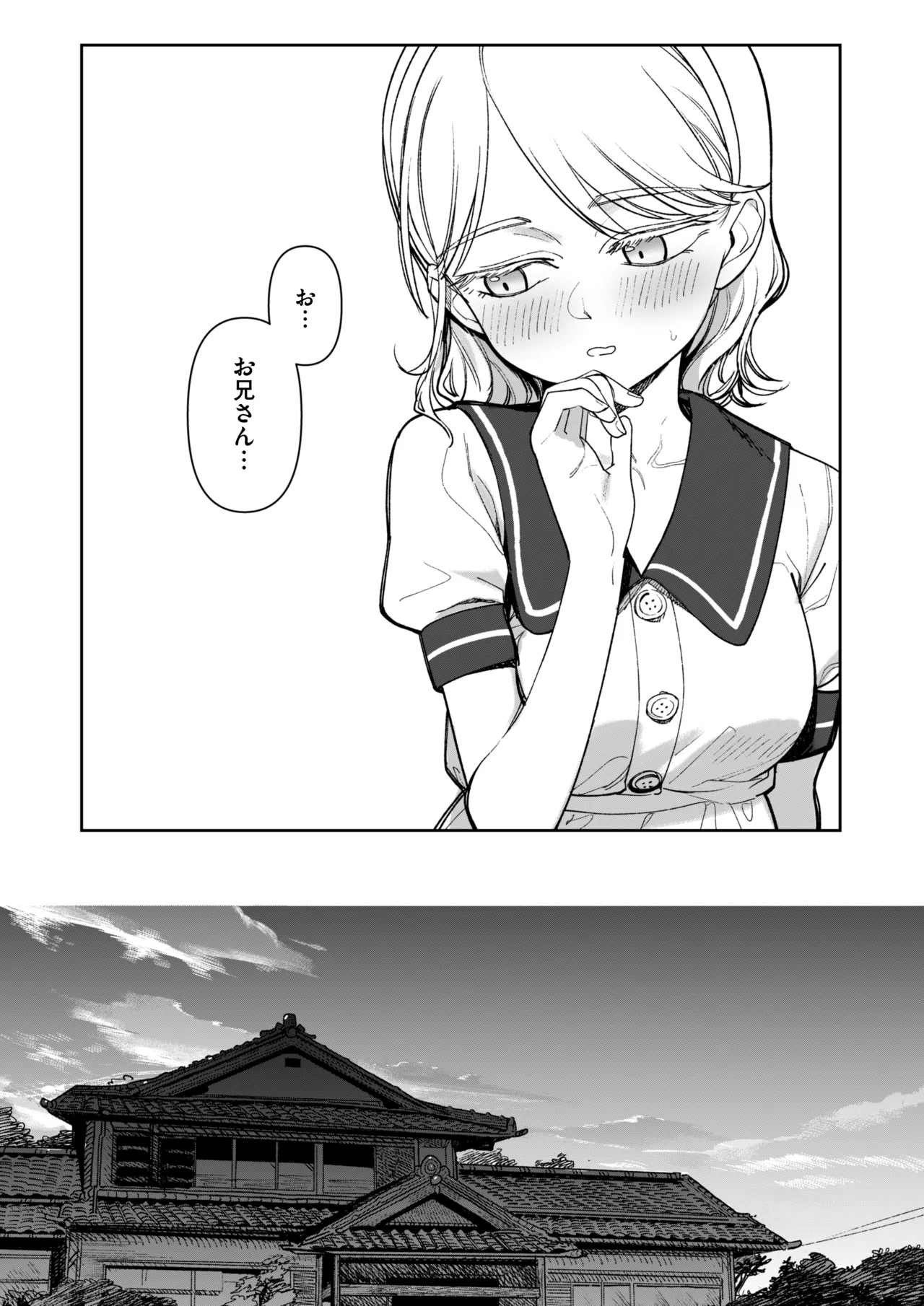 あの夏、秘密のコンフィチュール Page.63