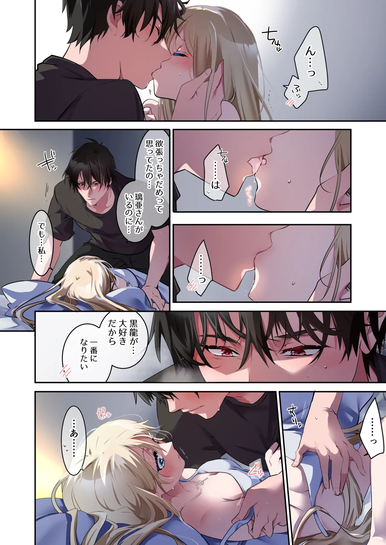 片翼の娘 -体験版- Page.4
