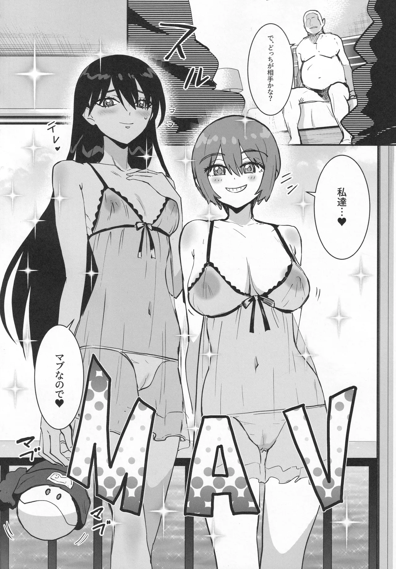 サイドセックス Page.5