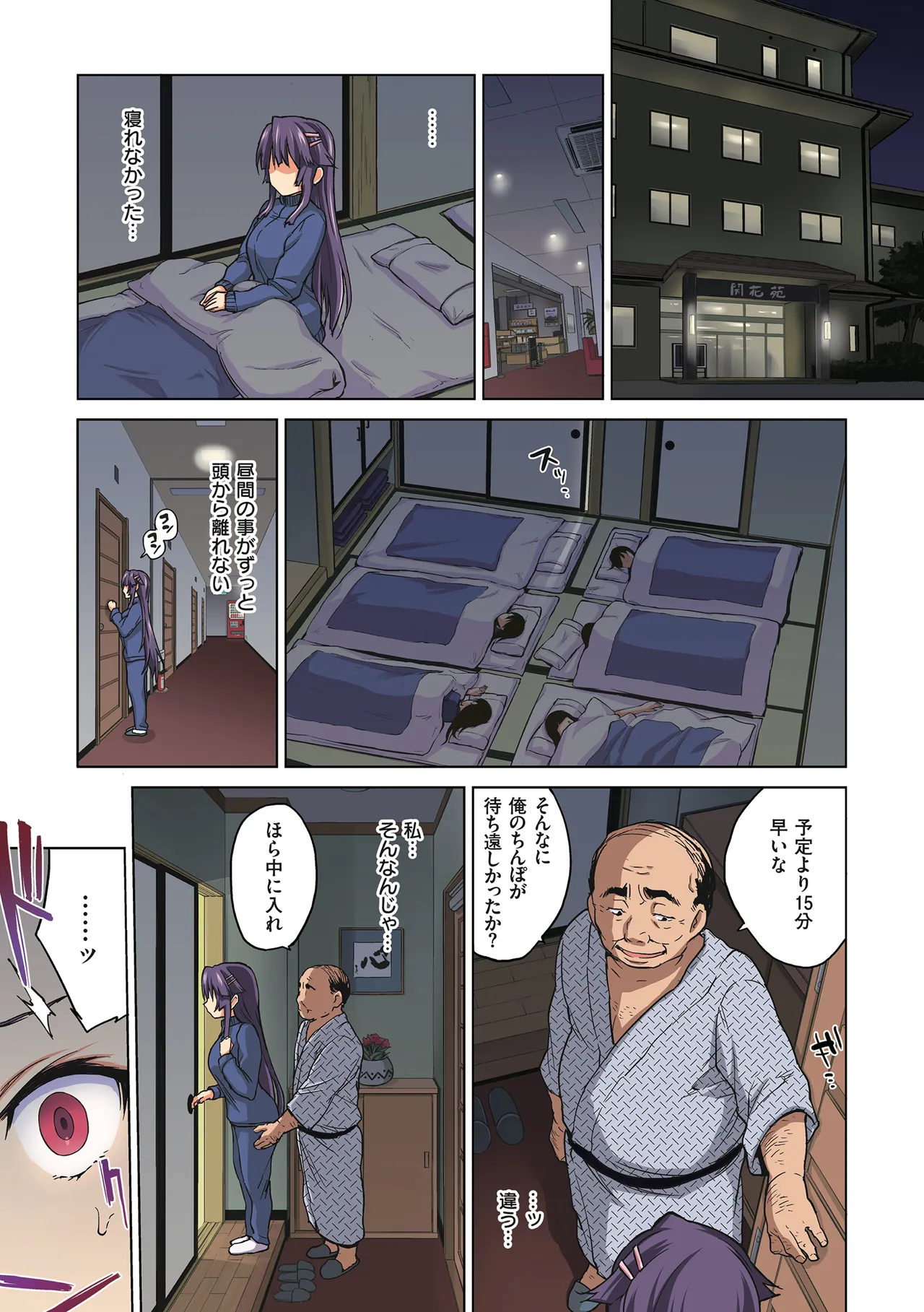 千鶴ちゃん開発日記【デジタル特装版】 Page.107