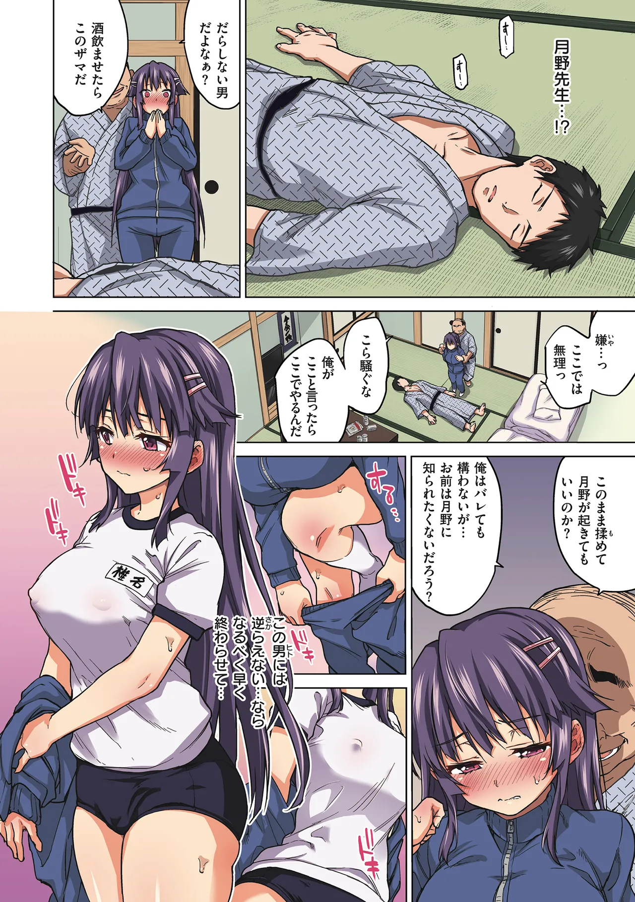 千鶴ちゃん開発日記【デジタル特装版】 Page.108