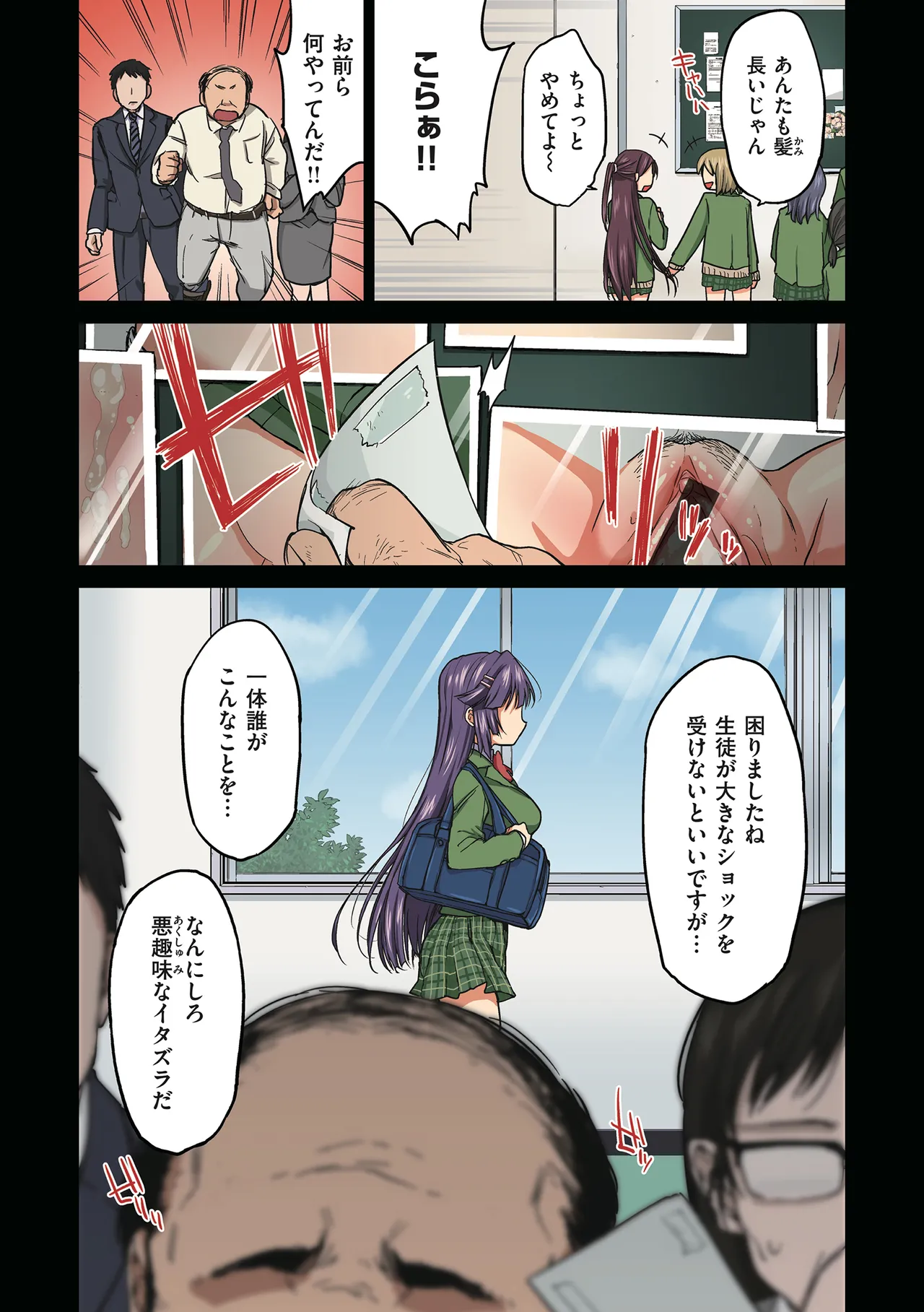 千鶴ちゃん開発日記【デジタル特装版】 Page.4