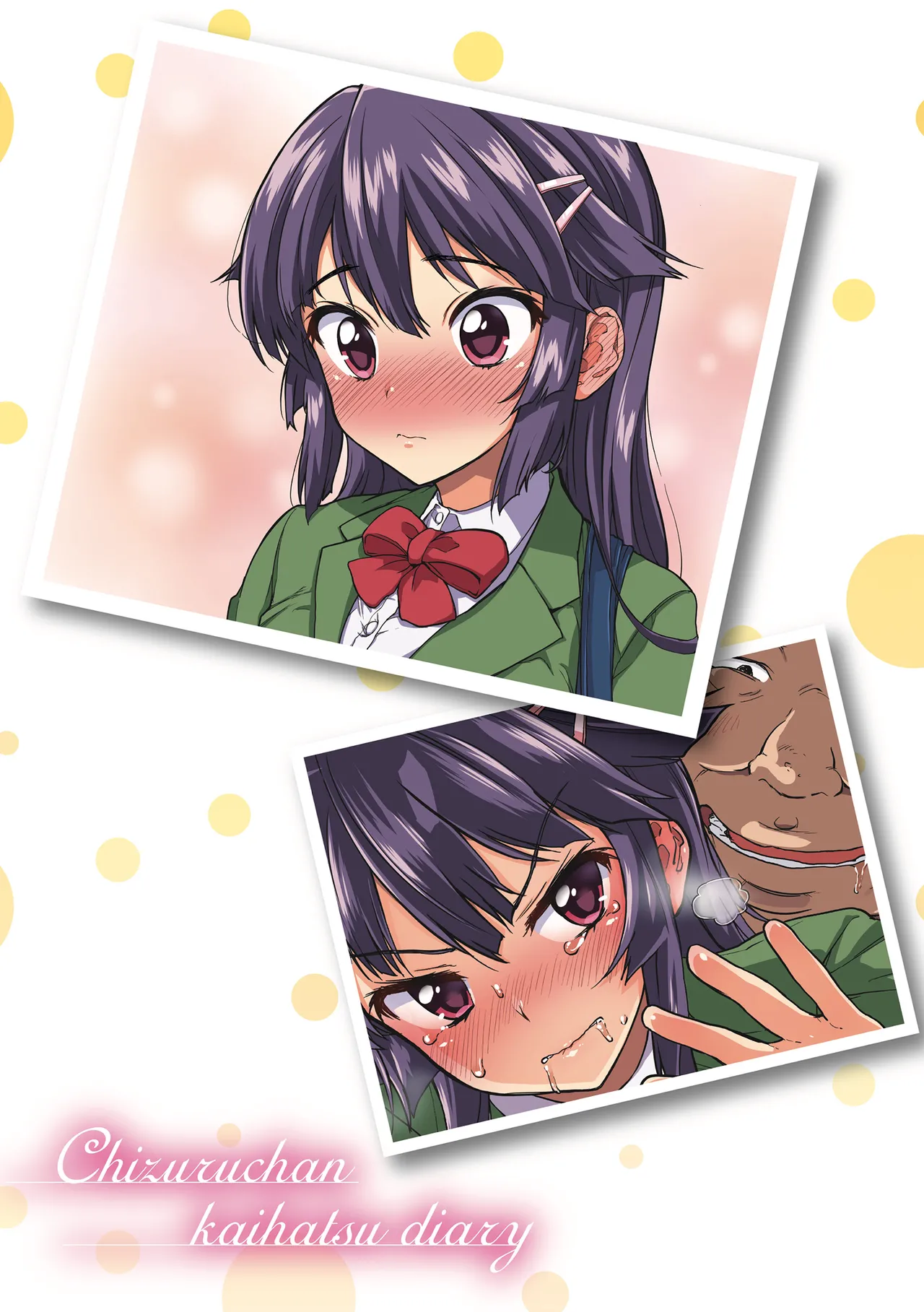 千鶴ちゃん開発日記【デジタル特装版】 Page.41