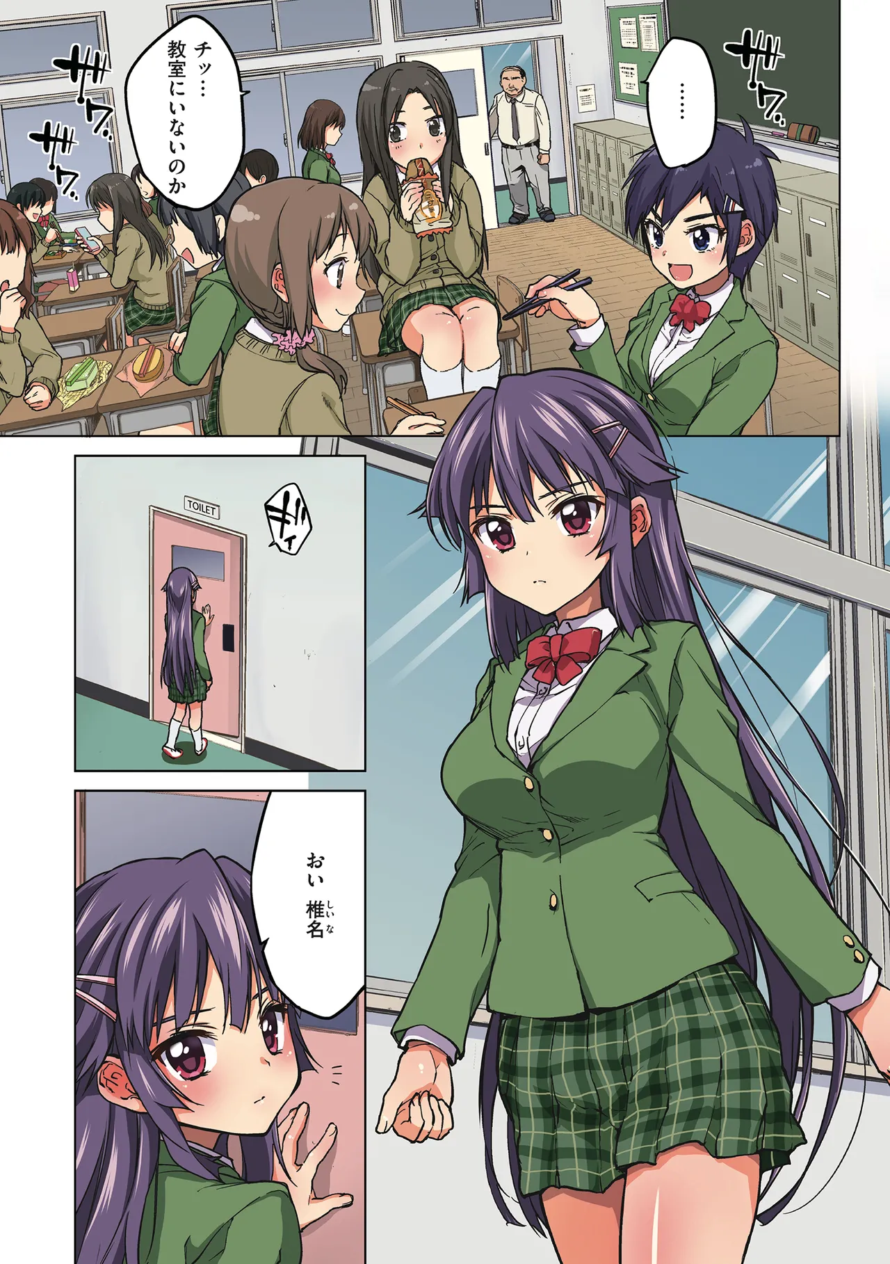 千鶴ちゃん開発日記【デジタル特装版】 Page.43