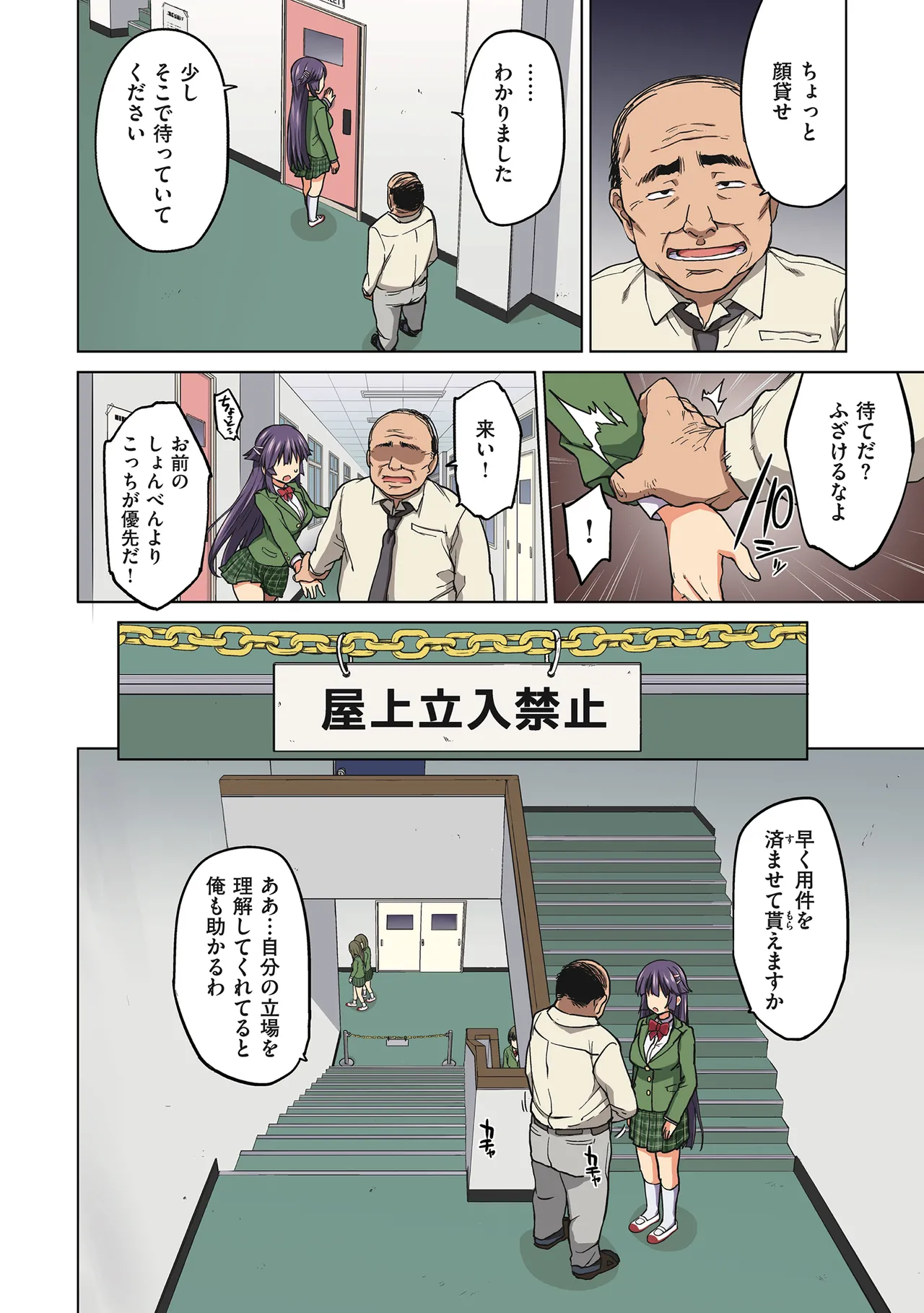 千鶴ちゃん開発日記【デジタル特装版】 Page.44