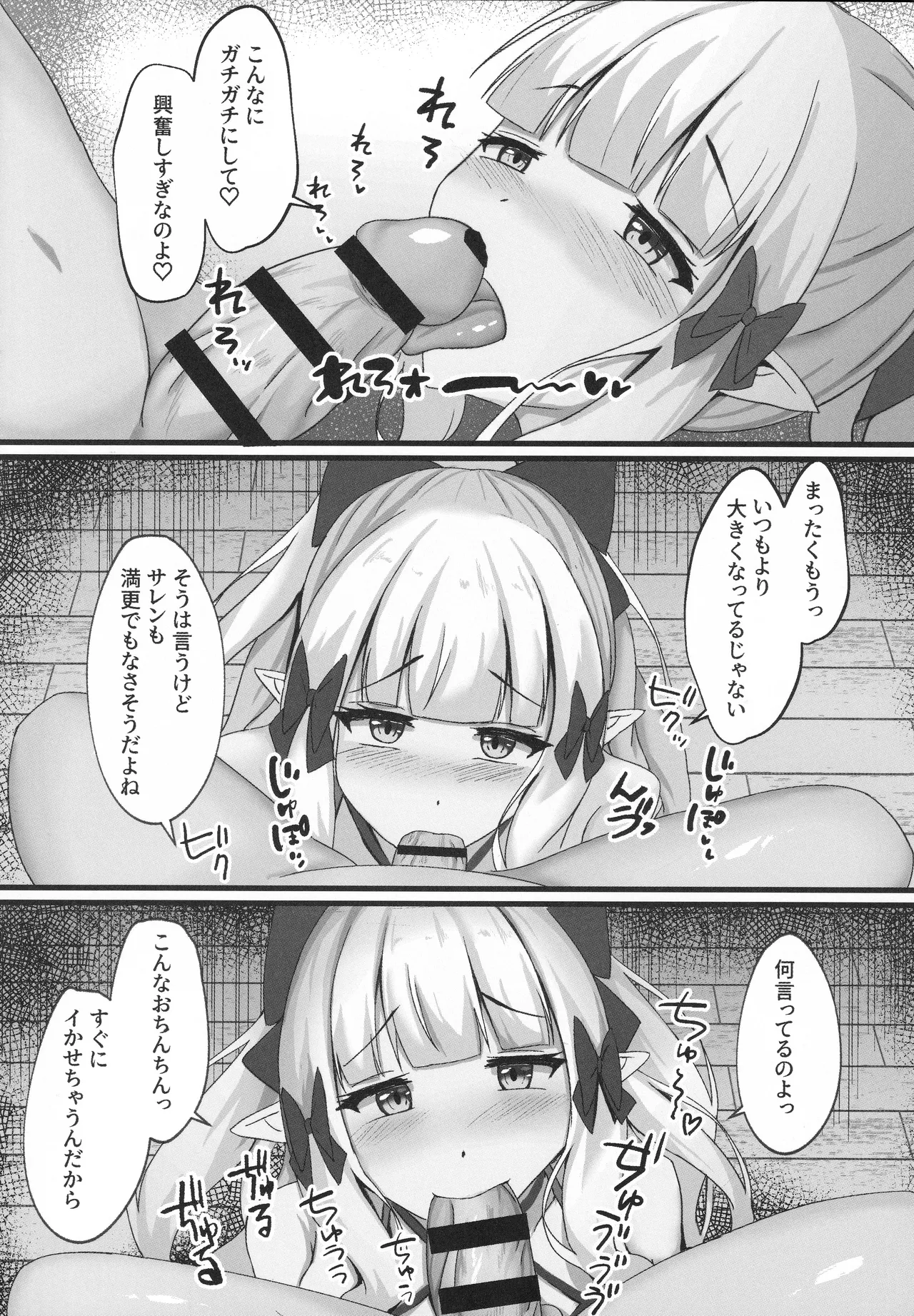 サレンと二人夏の海抜け出して Page.8