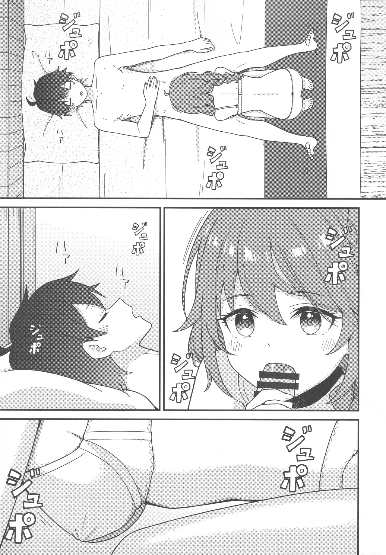 パパ活!?ラ●ドソル Page.10