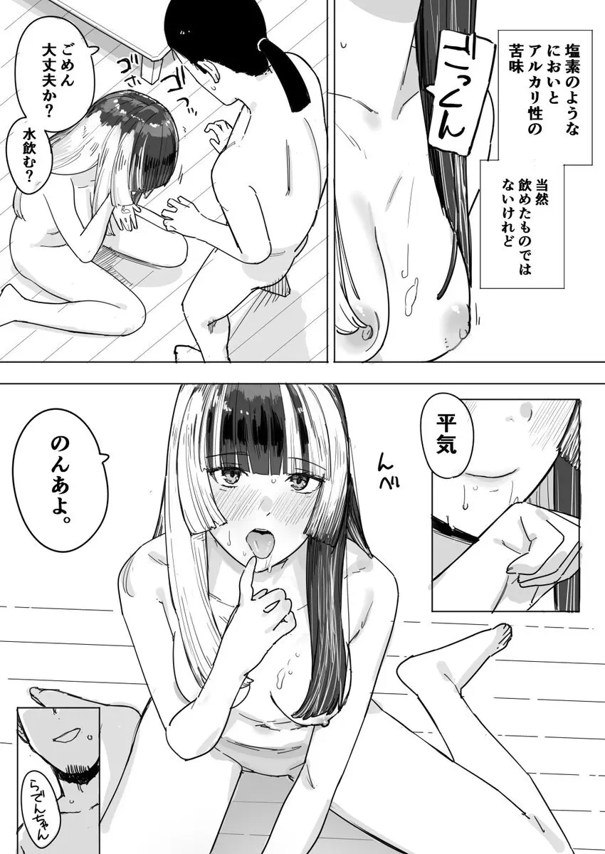 ｒｄｎちゃんがモデルする話 Page.5