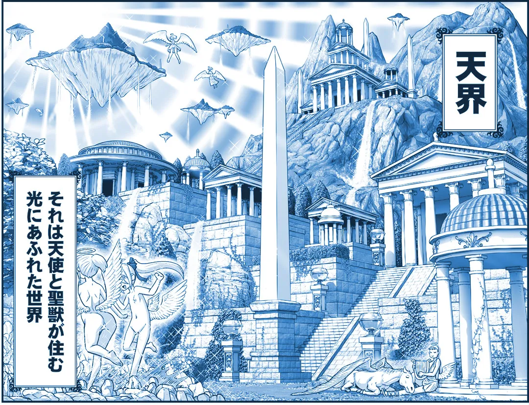 悪魔娘監禁日誌 第3部～世界編～ Page.4