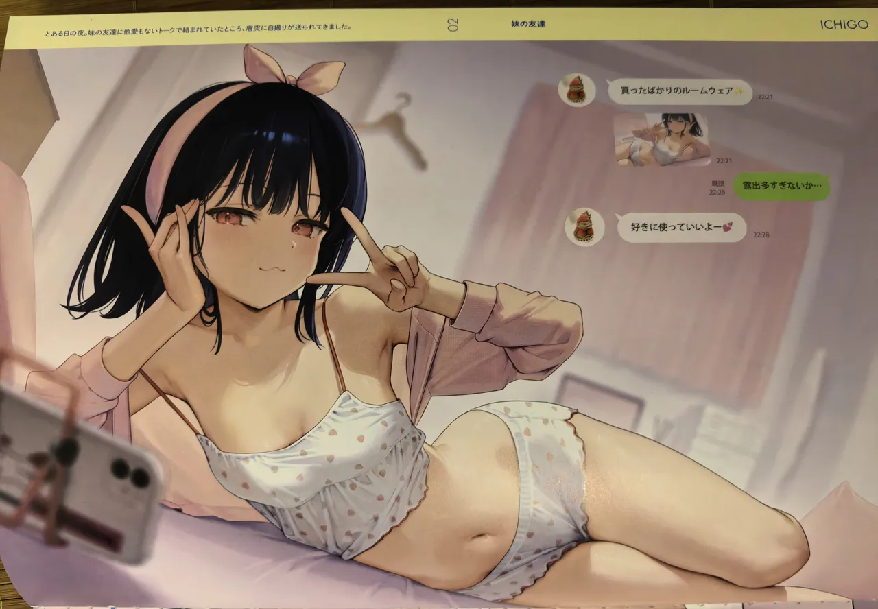 ぬぎおなか Page.3