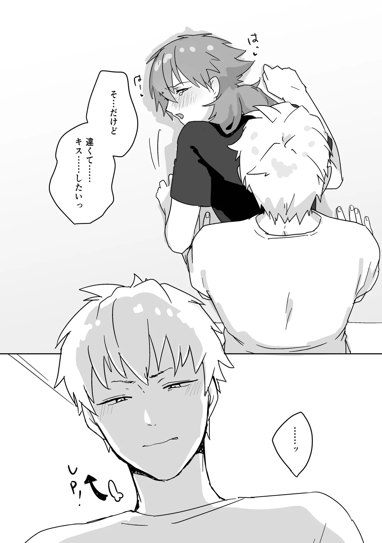 〆 Page.9