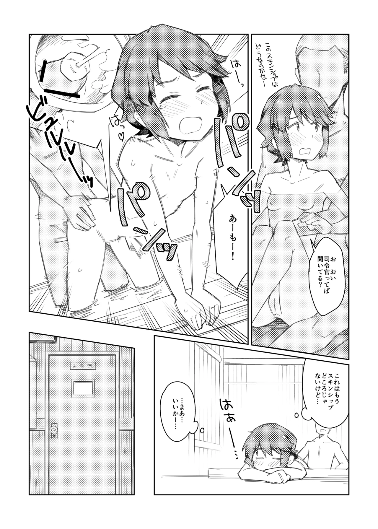 C94挨拶用コピー本 Page.5