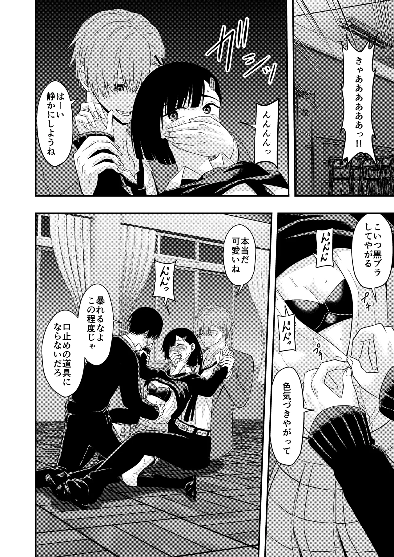 BLな関係だと思ったら Page.14