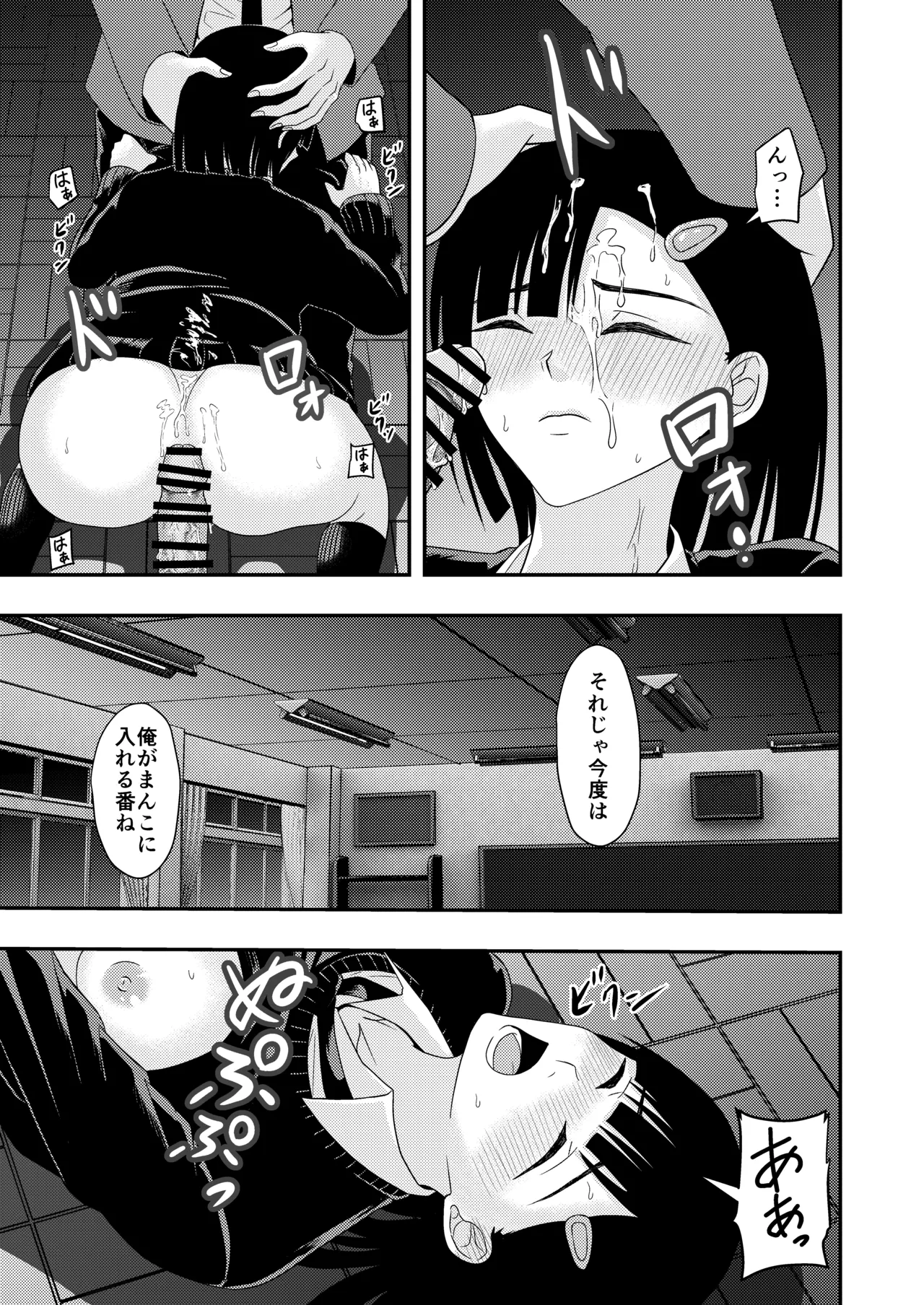 BLな関係だと思ったら Page.31