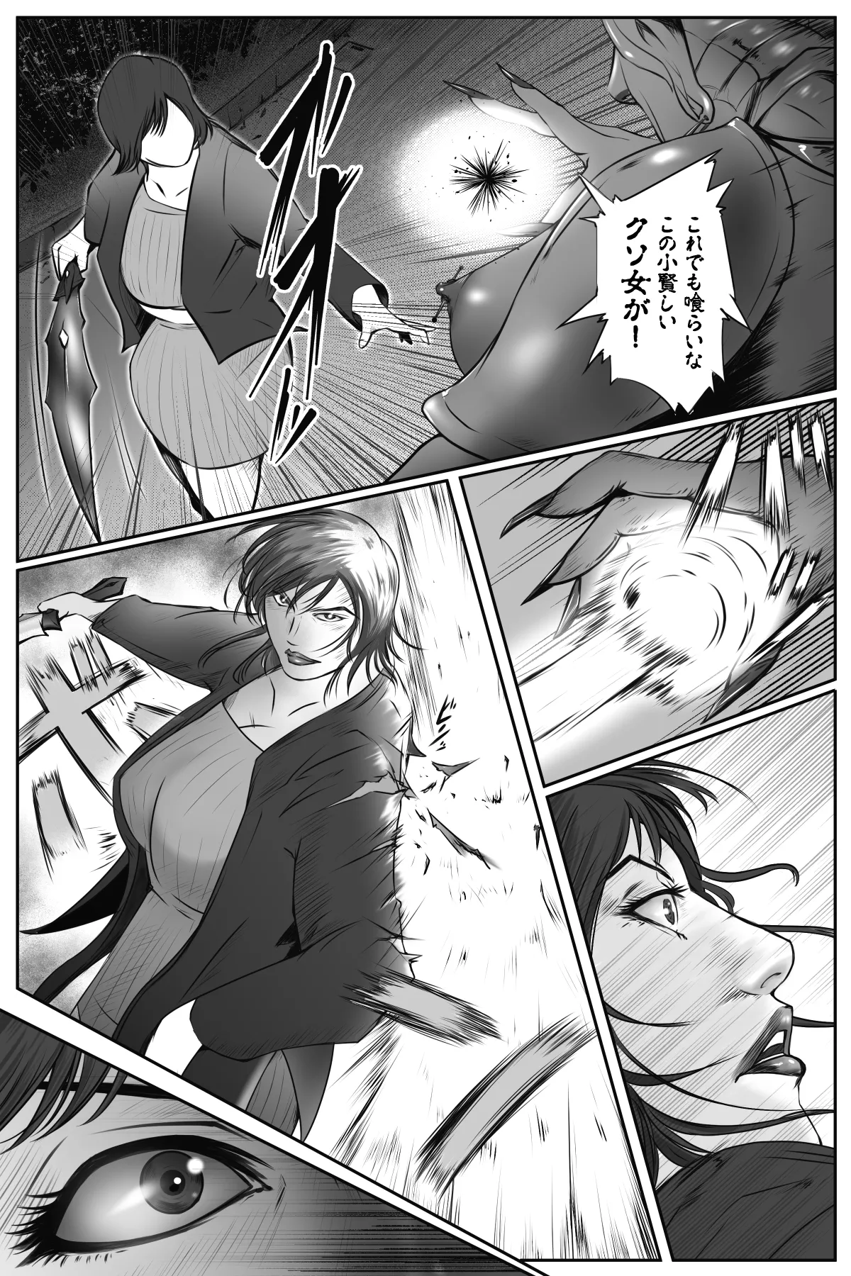 ソドムの淫獣 復讐の女退魔師編 01 絶望のその先に・・・ Page.24