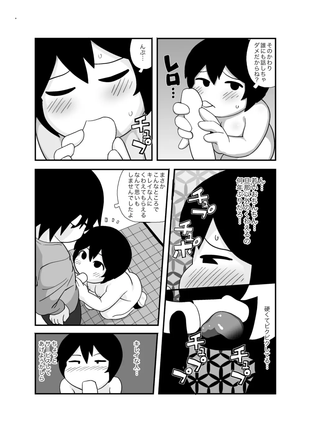 コインランドリーで露出オナニーが趣味の人妻が人に見られる話 Page.8